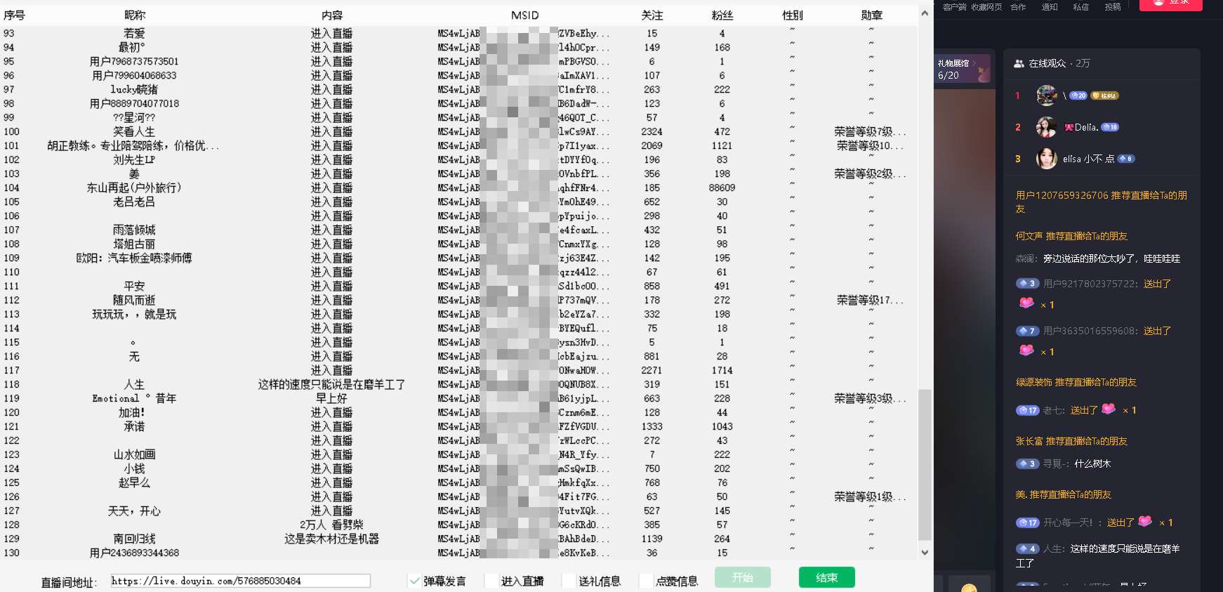 【Wins】抖音爬虫_抖音直播弹幕采集(仅供娱乐)-狂神云浏览专注活动，软件，教程分享！总之就是网络那些事。