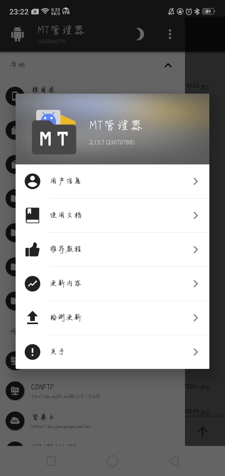 【资源分享】MT管理器2.13.7-狂神云浏览专注活动，软件，教程分享！总之就是网络那些事。