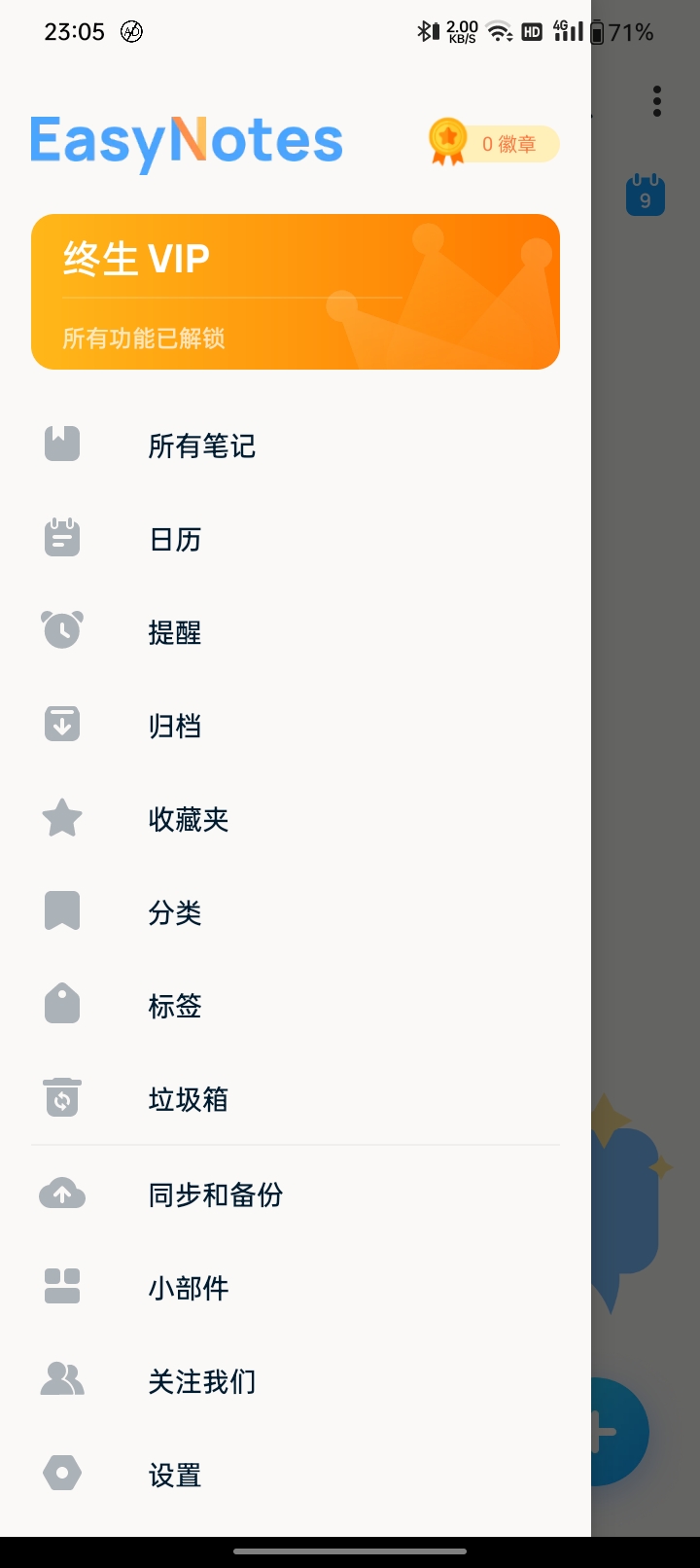 【分享】Easy Notes Pro v1.1.68.0616-狂神云浏览专注活动，软件，教程分享！总之就是网络那些事。