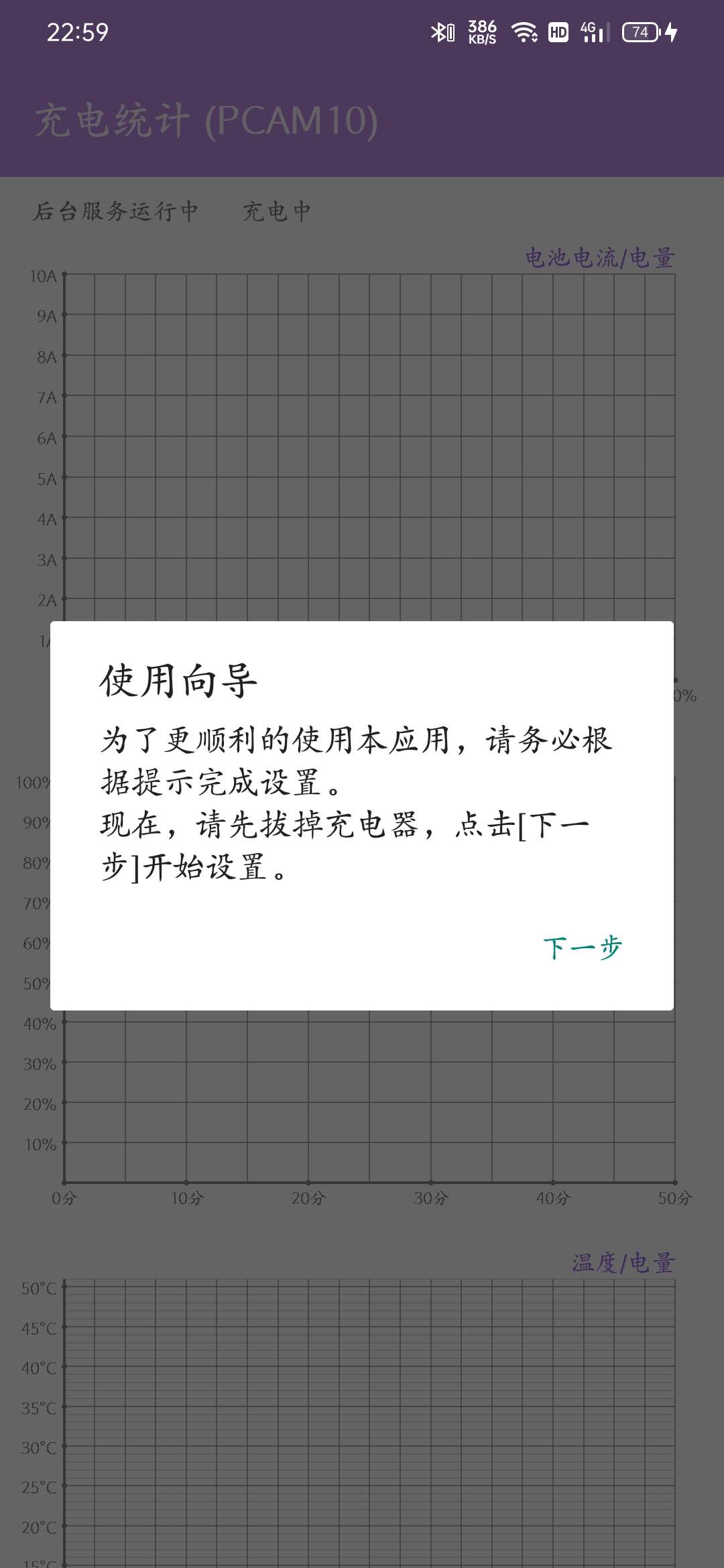 【资源分享】充电统计_v1.0.5-狂神云浏览专注活动，软件，教程分享！总之就是网络那些事。