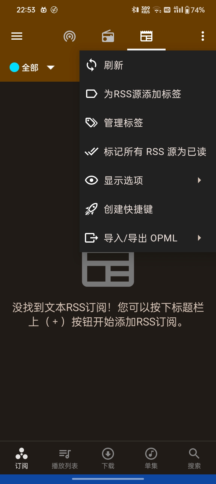 【分享】Podcast Republicv23.7.1R-狂神云浏览专注活动，软件，教程分享！总之就是网络那些事。
