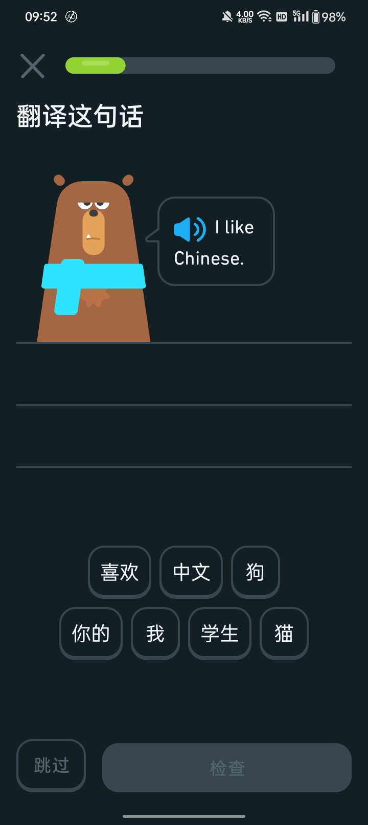 【分享】多邻国v5.109.4解锁付费版-狂神云浏览专注活动，软件，教程分享！总之就是网络那些事。