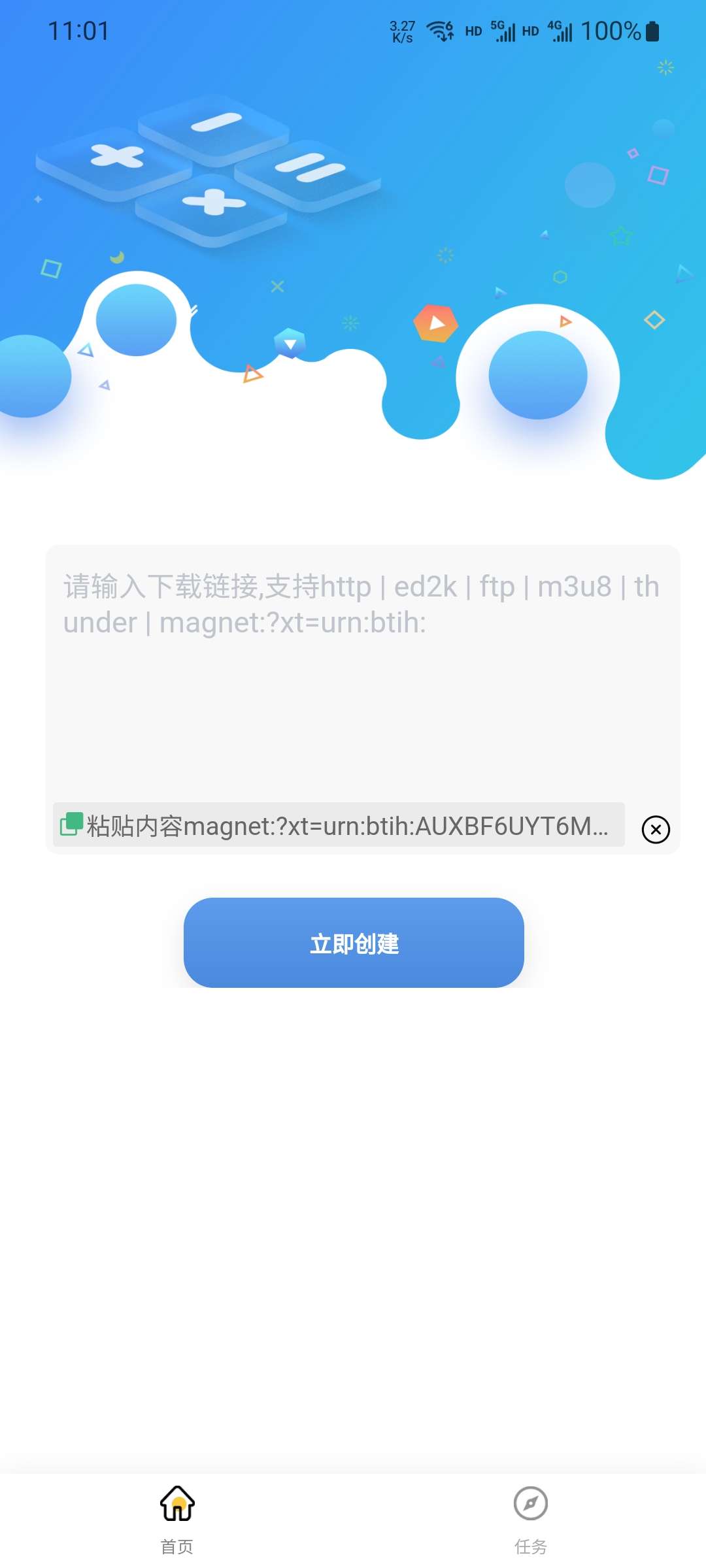 【原创】快鸟下载 支持下载m3u8，磁力链接，速度顶块-狂神云浏览专注活动，软件，教程分享！总之就是网络那些事。