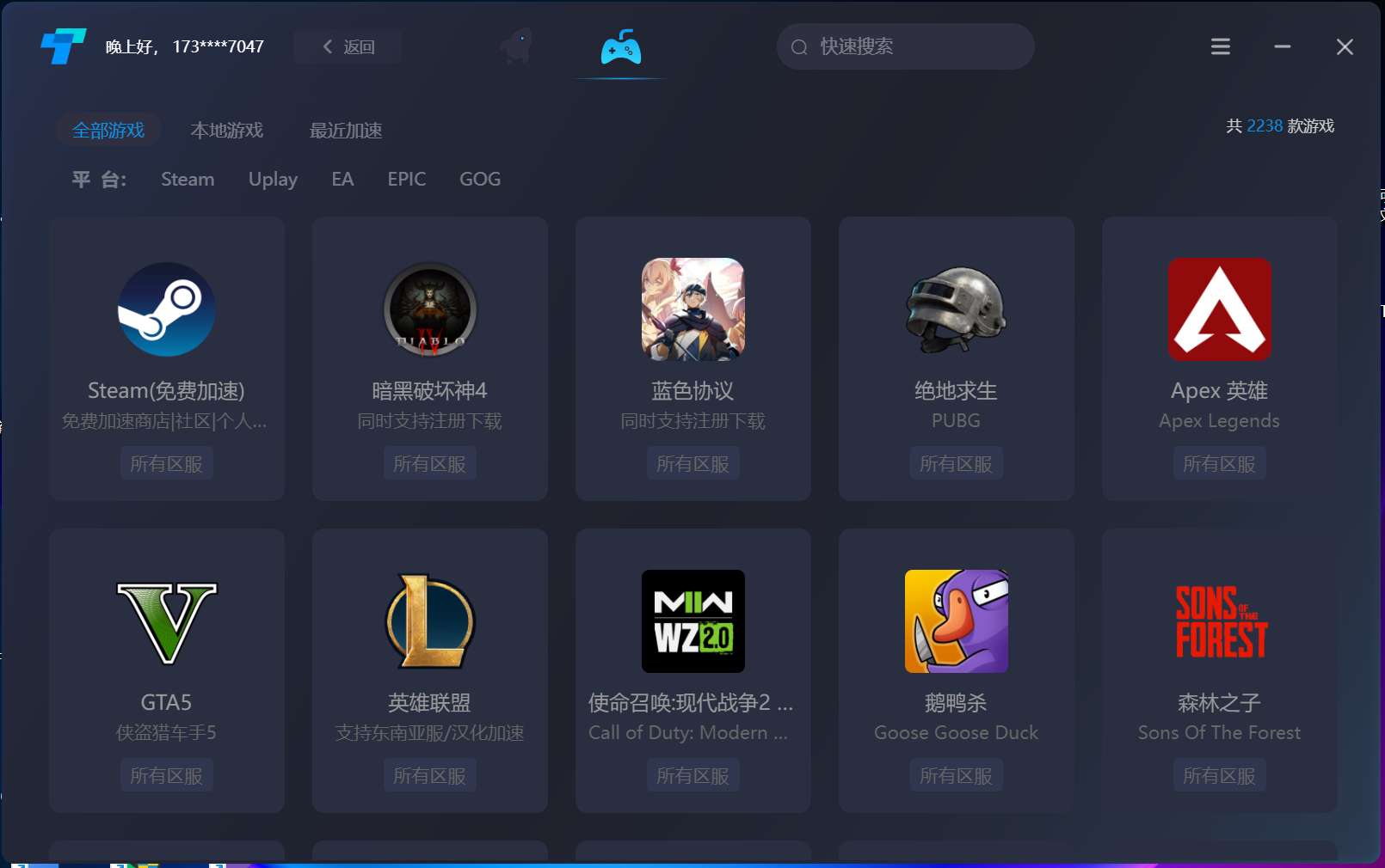【分享】免费steam游戏加速器-突突加速器-狂神云浏览专注活动，软件，教程分享！总之就是网络那些事。
