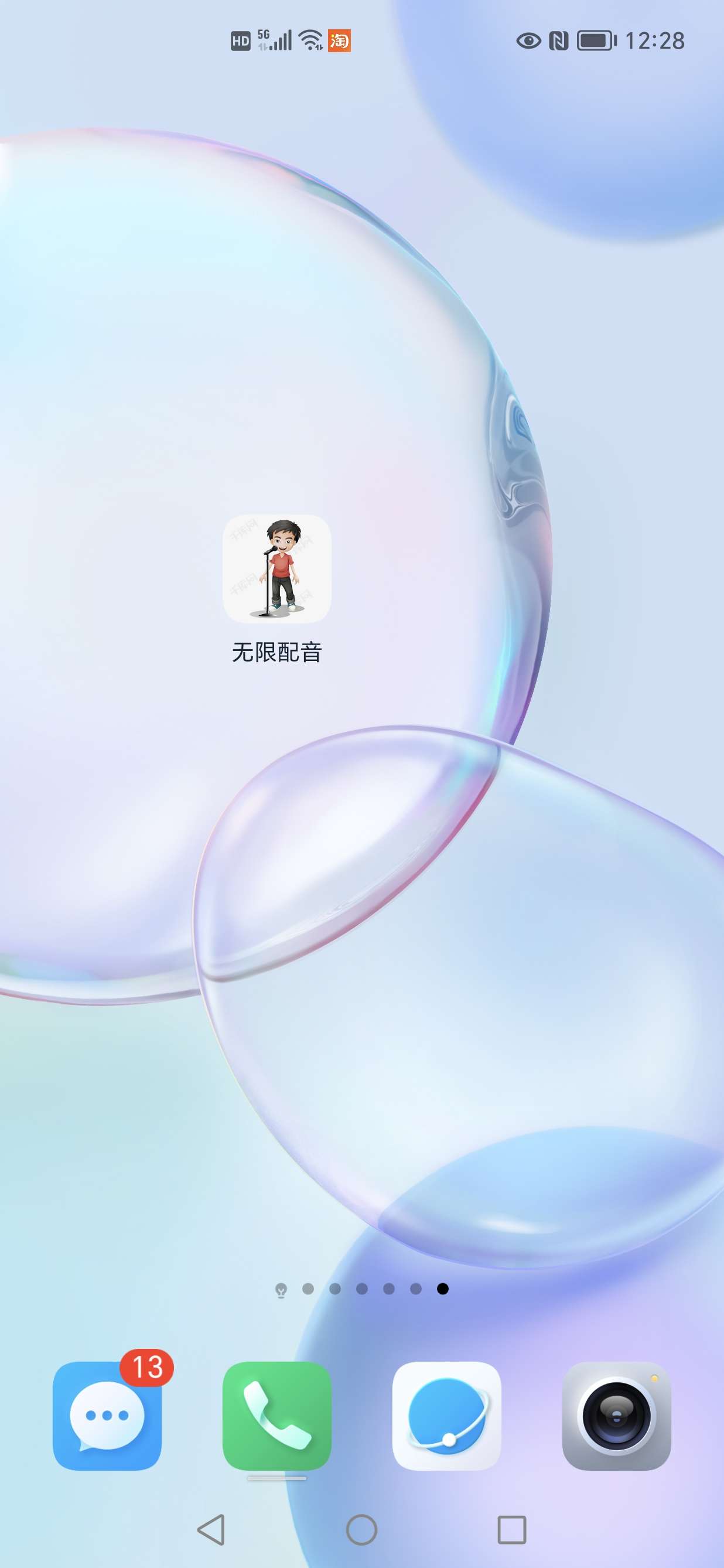 【资源分享】无限配音1.0，近百个主播选择，还有方言！-狂神云浏览专注活动，软件，教程分享！总之就是网络那些事。