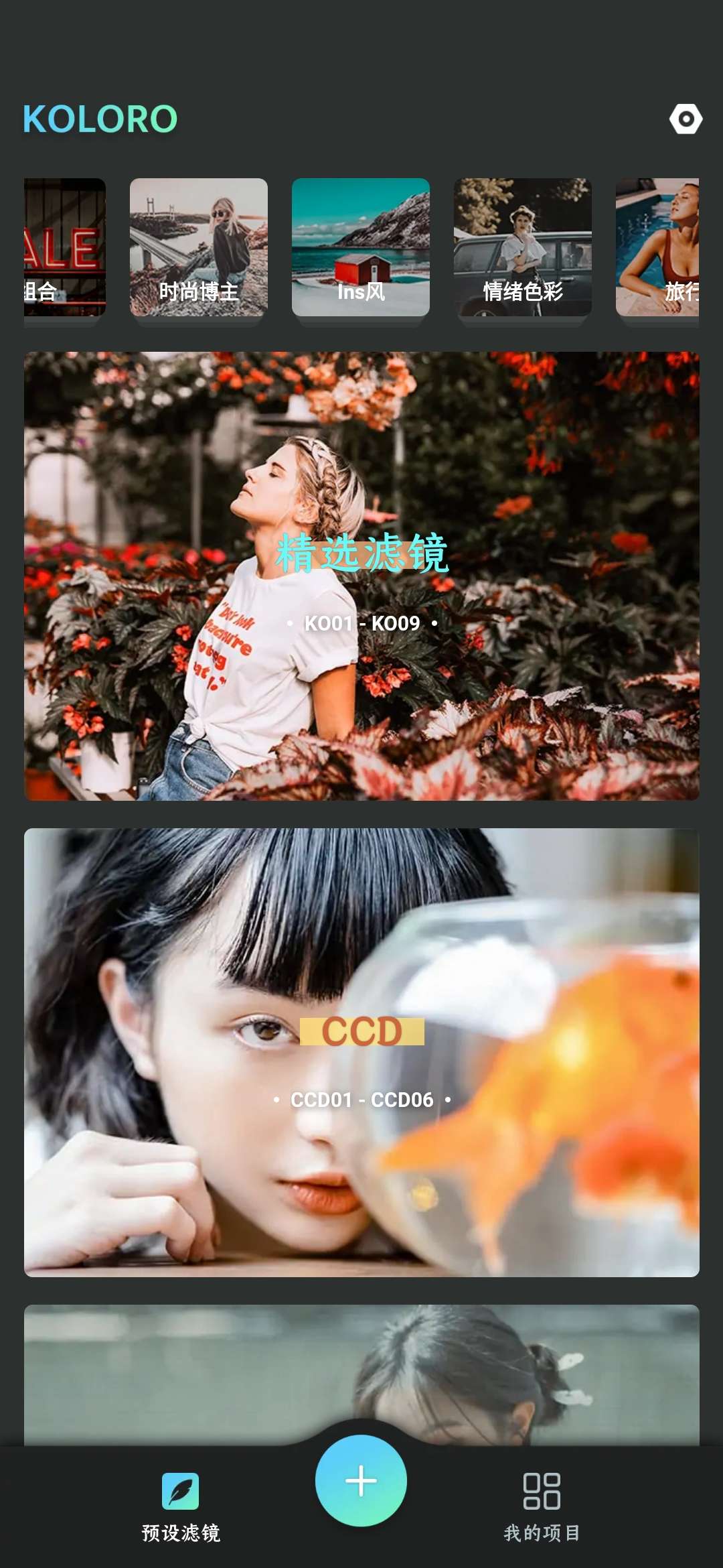 【分享】Koloro滤镜君v6.2.5高级版-狂神云浏览专注活动，软件，教程分享！总之就是网络那些事。
