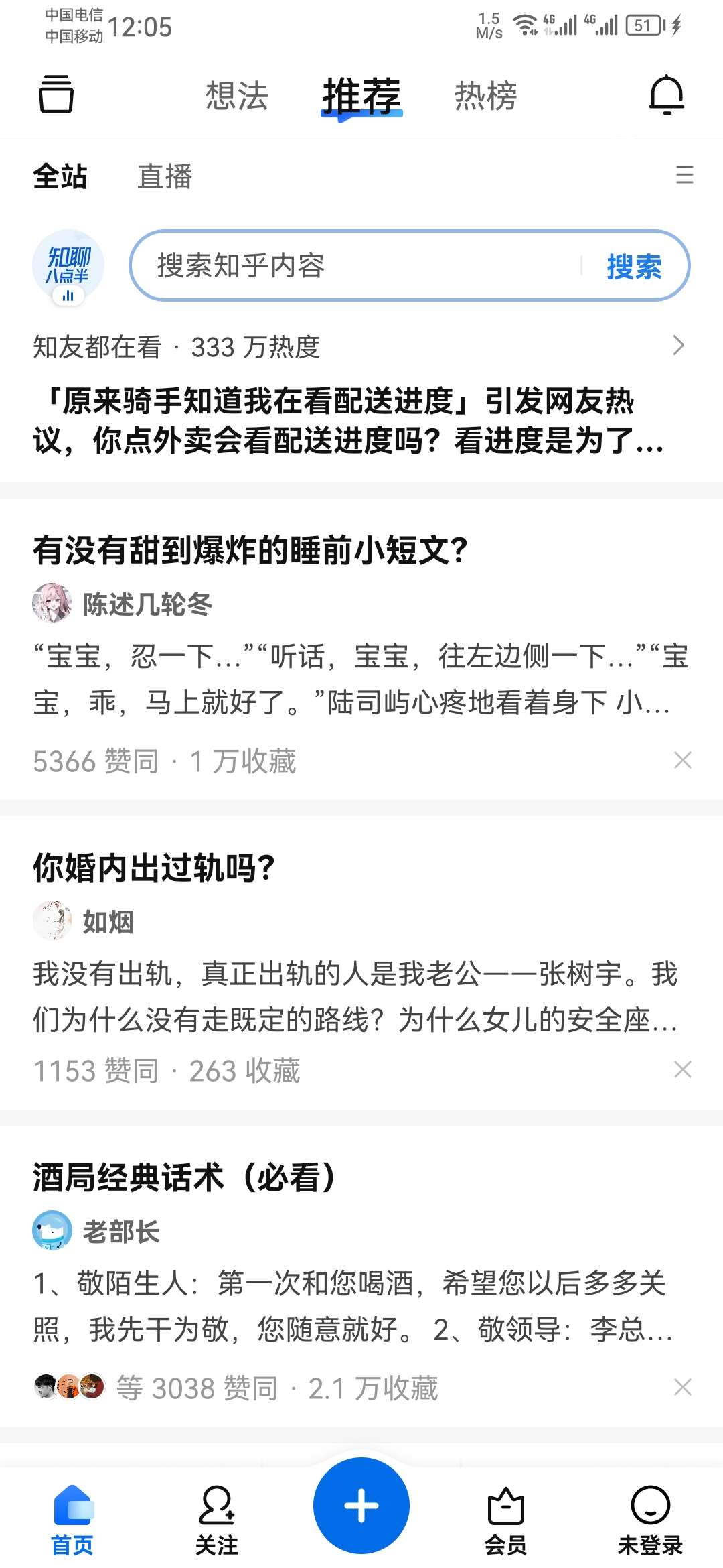【分享】知乎 9.10.0 国内版 集成知了-狂神云浏览专注活动，软件，教程分享！总之就是网络那些事。