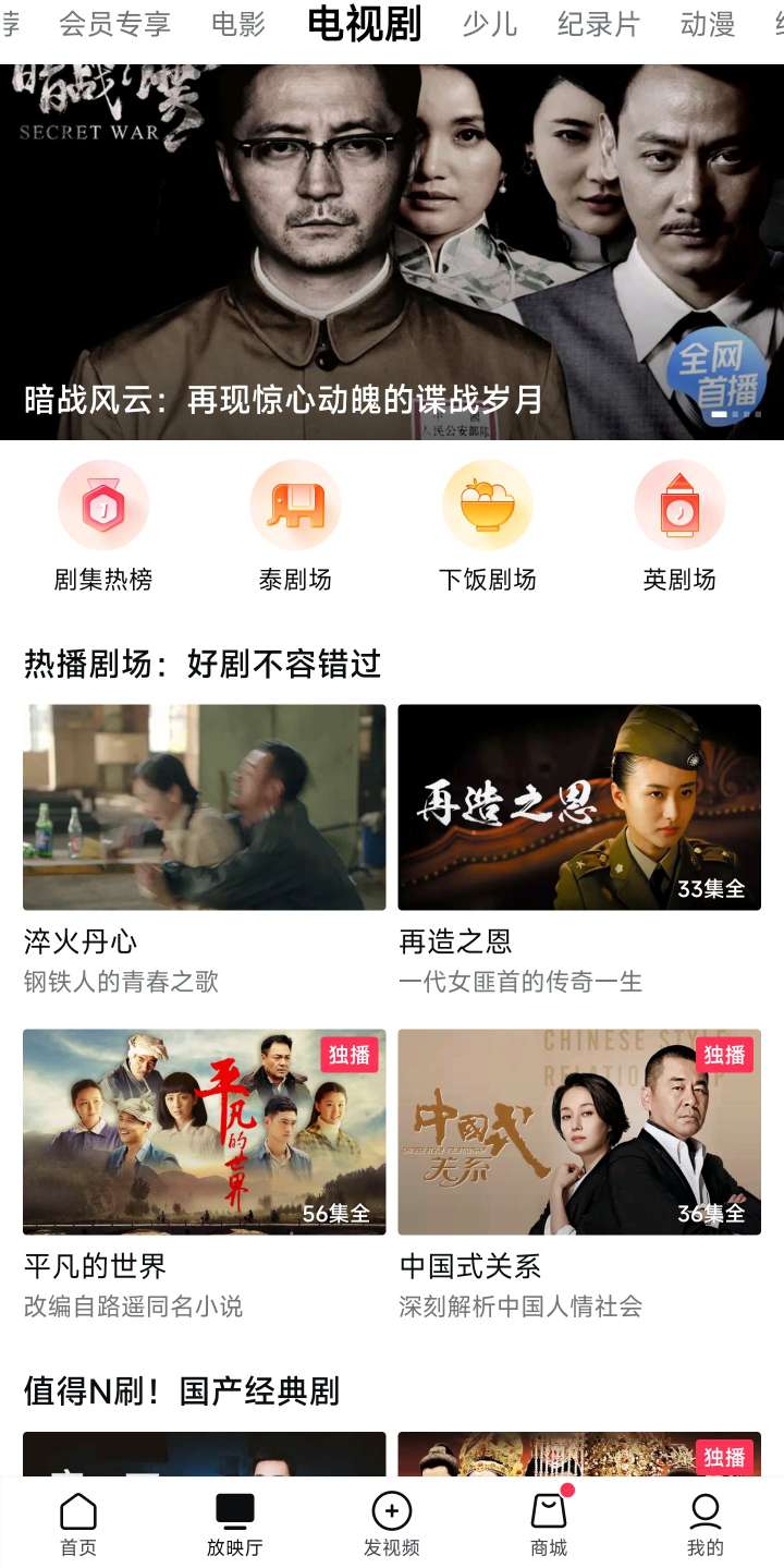【分享】西瓜视频V7.68❤️精简版/看电影/追剧/刷视频。-狂神云浏览专注活动，软件，教程分享！总之就是网络那些事。