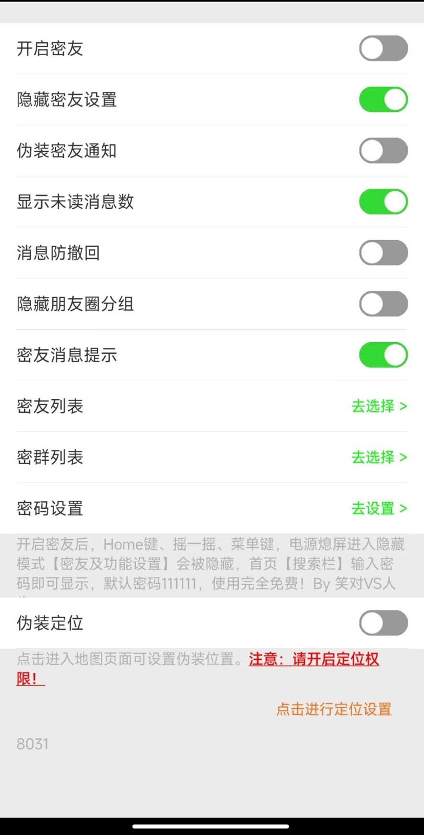 【分享】安卓微信8.0.31密友版多功能-狂神云浏览专注活动，软件，教程分享！总之就是网络那些事。