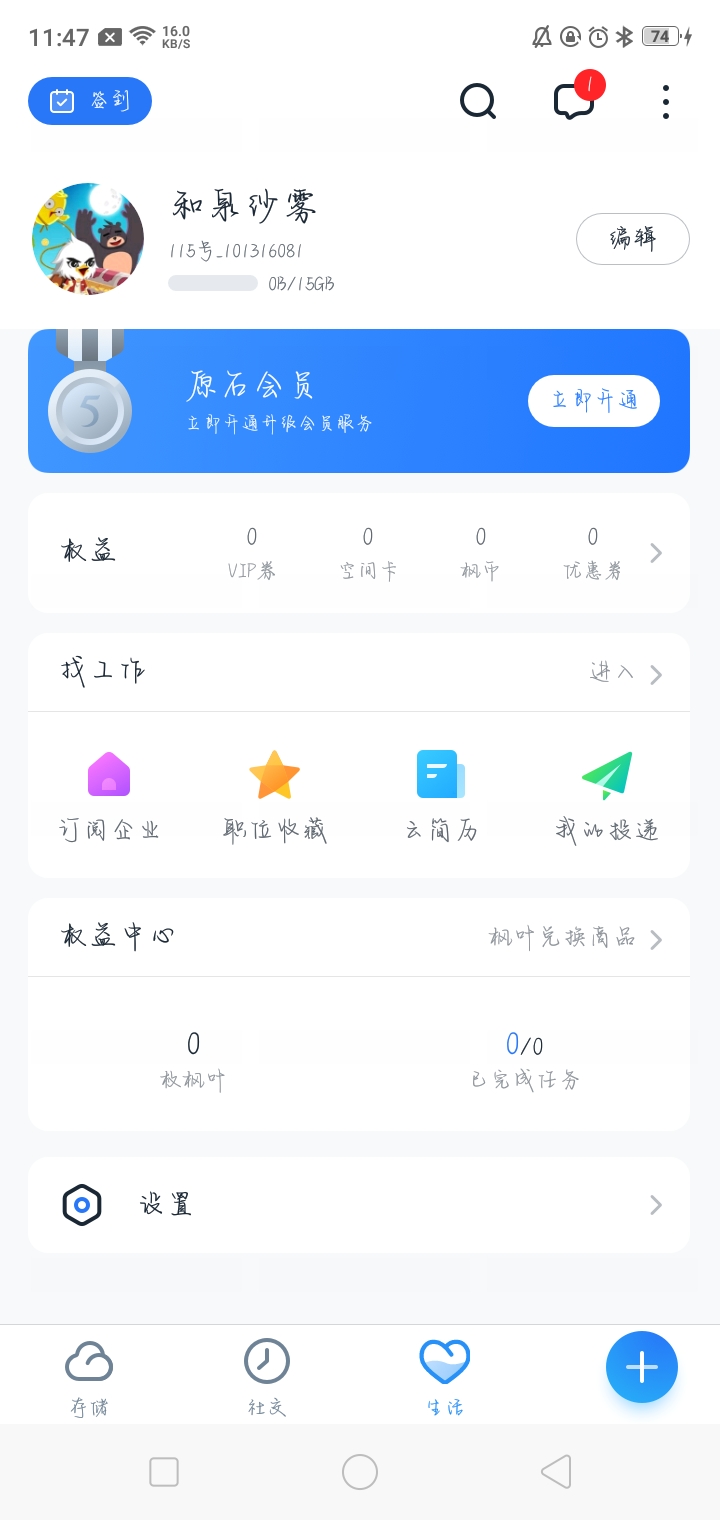 【资源分享】11530.5.1-狂神云浏览专注活动，软件，教程分享！总之就是网络那些事。