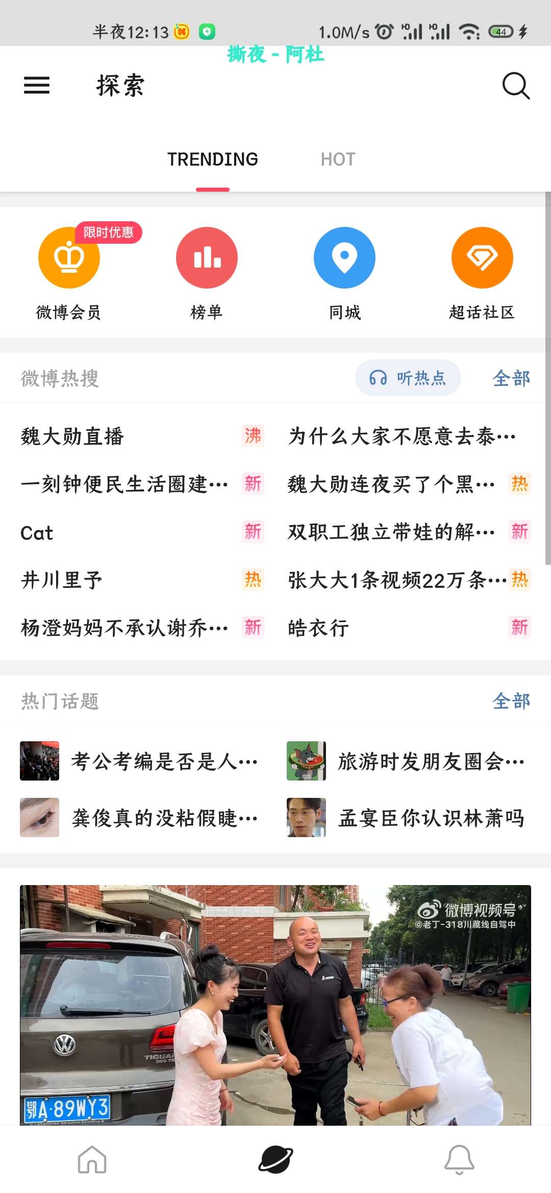 【分享】微博国际版v6.2.1纯净版-狂神云浏览专注活动，软件，教程分享！总之就是网络那些事。