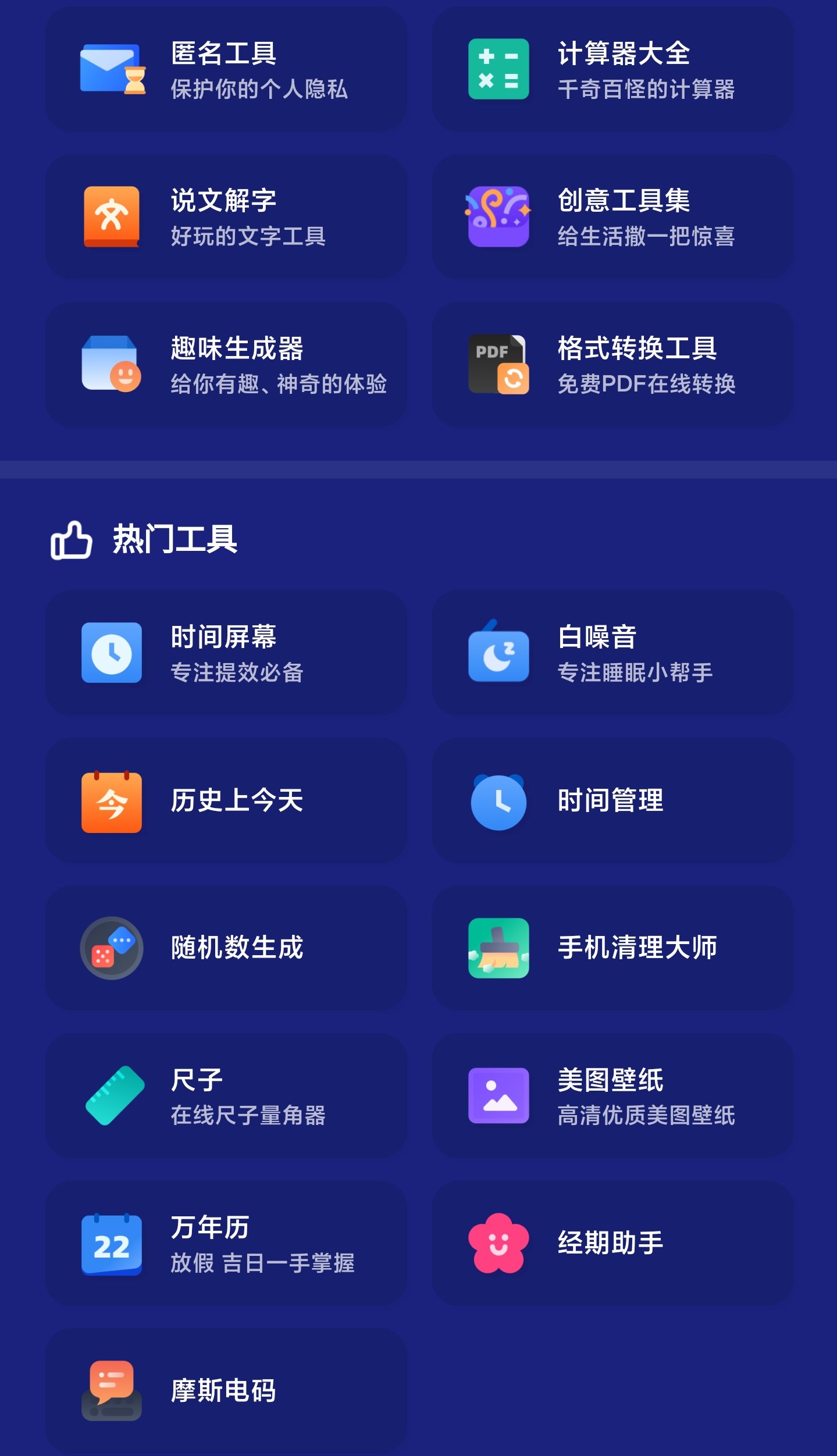 【分享】夸克6.1～一款神秘黑科技浏览器-狂神云浏览专注活动，软件，教程分享！总之就是网络那些事。