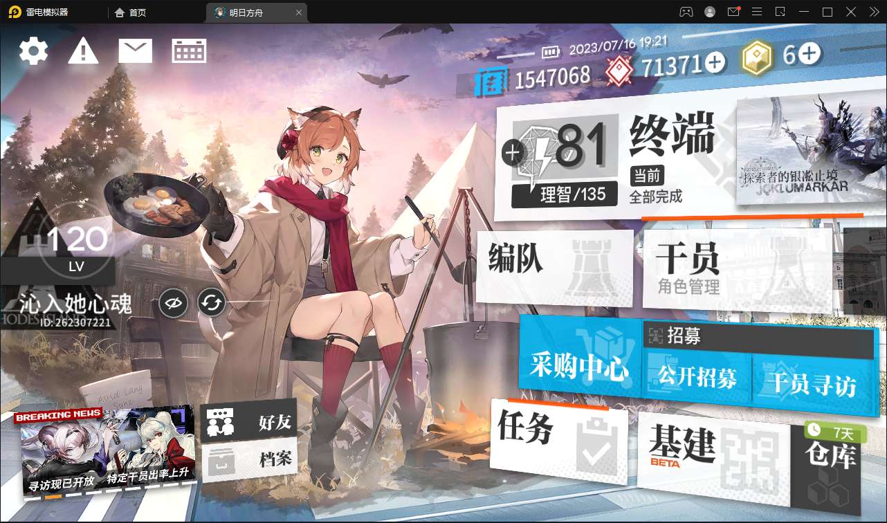 【软件分享】明日方舟Maa内测版-狂神云浏览专注活动，软件，教程分享！总之就是网络那些事。