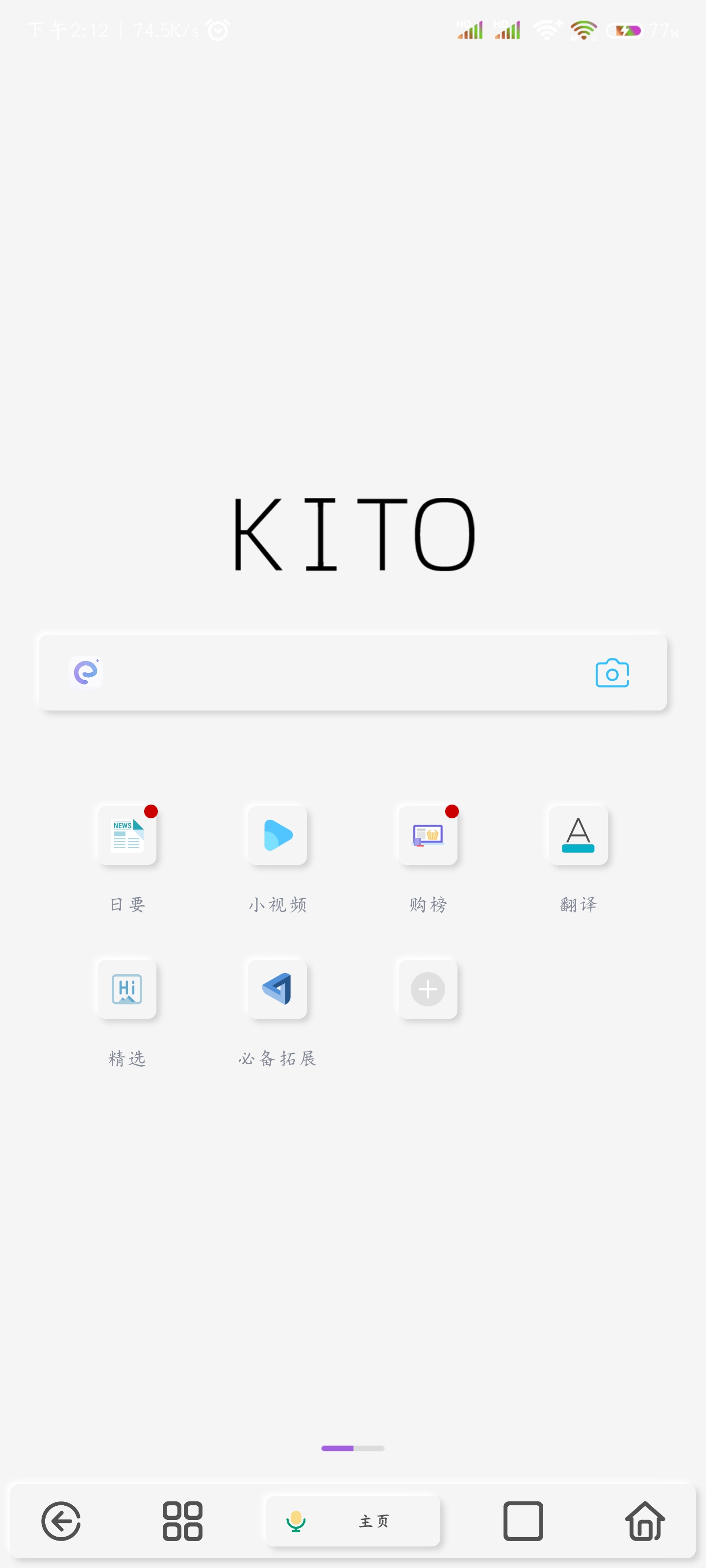 【分享】安卓可拓浏览器v7.3.5.6-狂神云浏览专注活动，软件，教程分享！总之就是网络那些事。