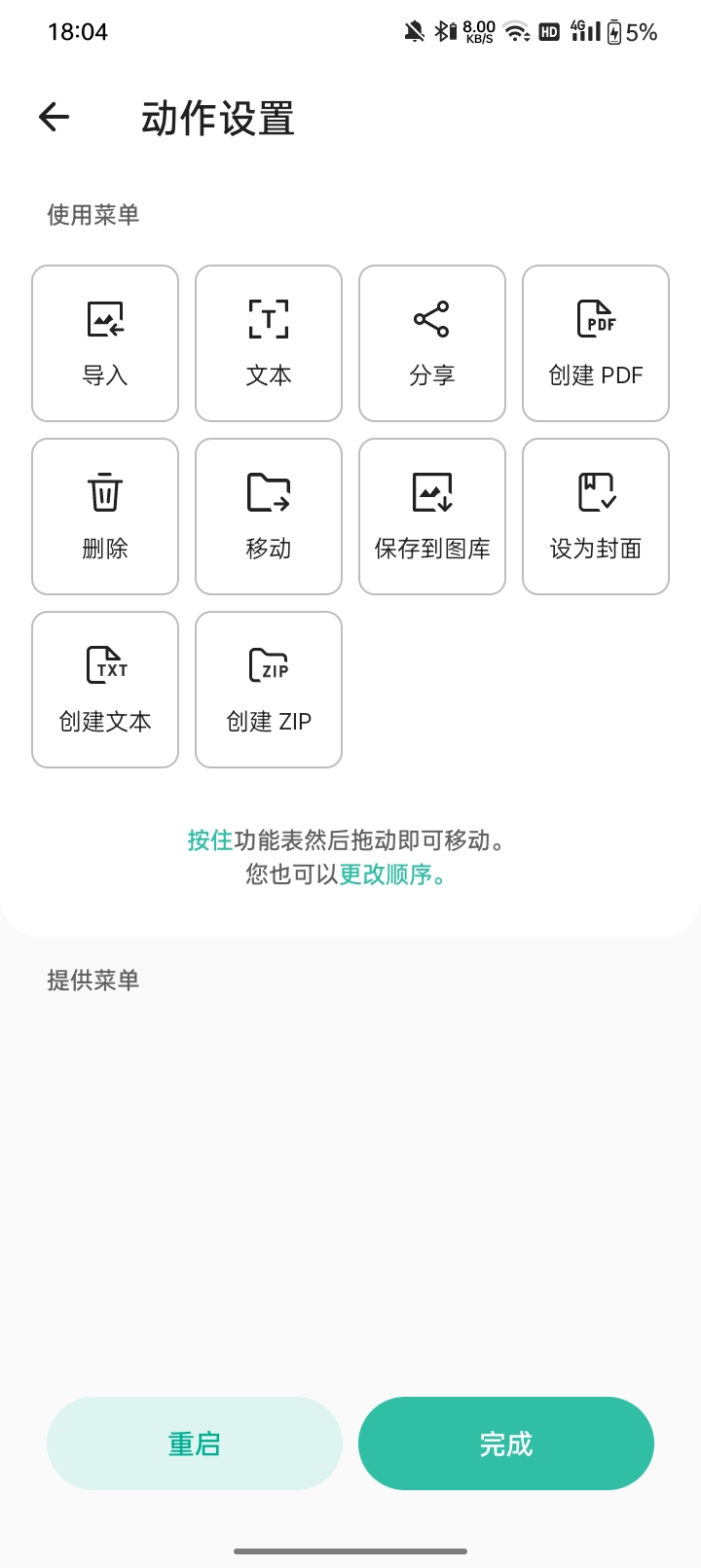 【分享】vFlat Scanv1.0.16.230713-狂神云浏览专注活动，软件，教程分享！总之就是网络那些事。