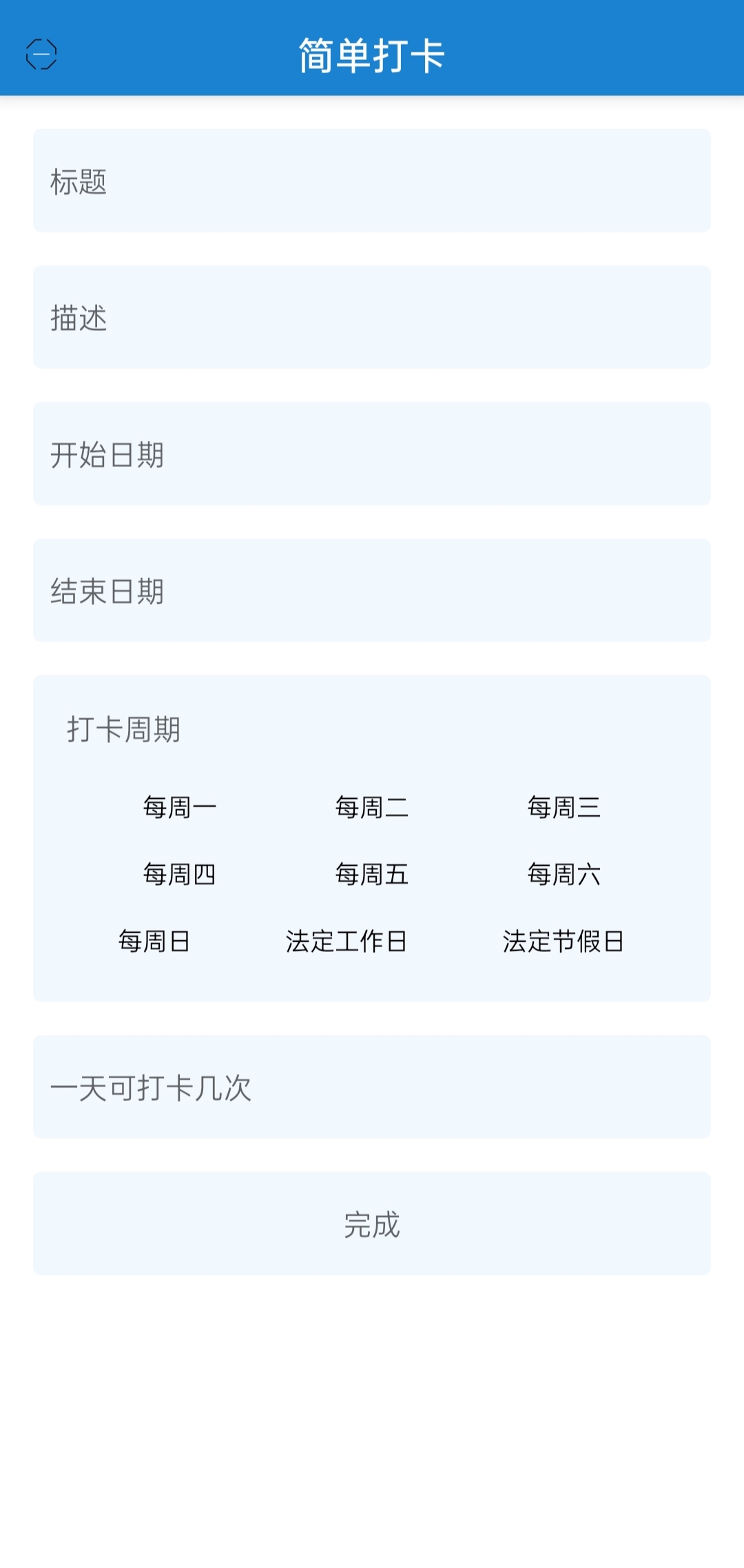 【资源名称】: 简单打卡

版本: 1.0.0-狂神云浏览专注活动，软件，教程分享！总之就是网络那些事。