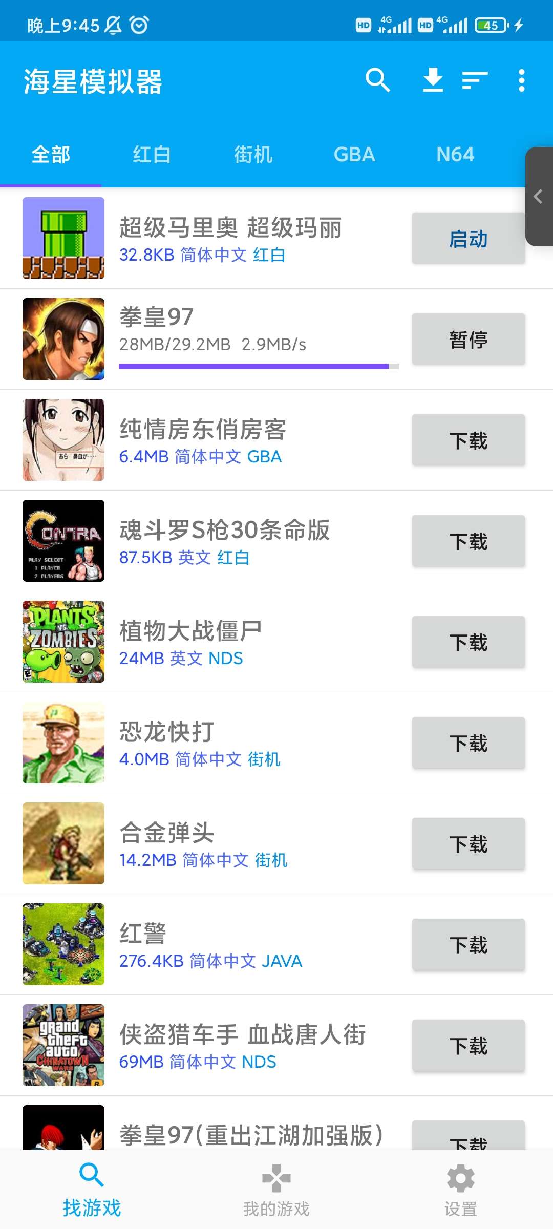 【分享】海星模拟器解锁班，可玩拳皇！解锁金手指，拥有上万小游戏！-狂神云浏览专注活动，软件，教程分享！总之就是网络那些事。