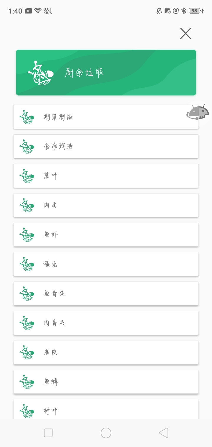 【资源分享】是什么垃圾V2.5-狂神云浏览专注活动，软件，教程分享！总之就是网络那些事。
