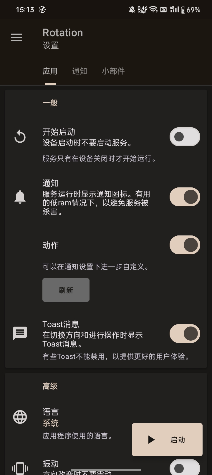 【分享】Rotation Pro v26.1.2-狂神云浏览专注活动，软件，教程分享！总之就是网络那些事。