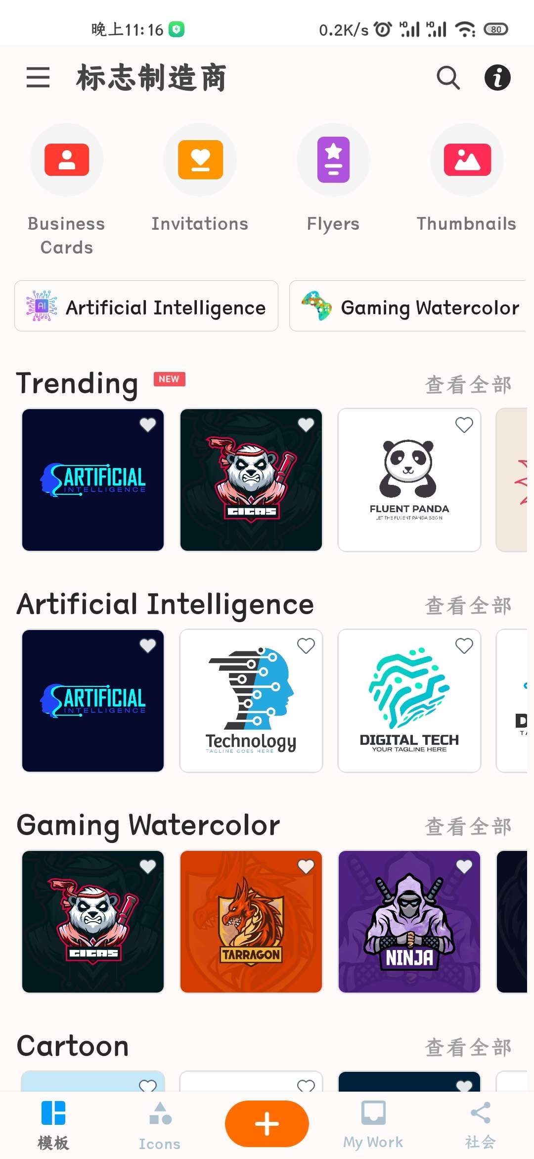 【分享】Logo Maker(标志制造商) v42.62 专业版-狂神云浏览专注活动，软件，教程分享！总之就是网络那些事。