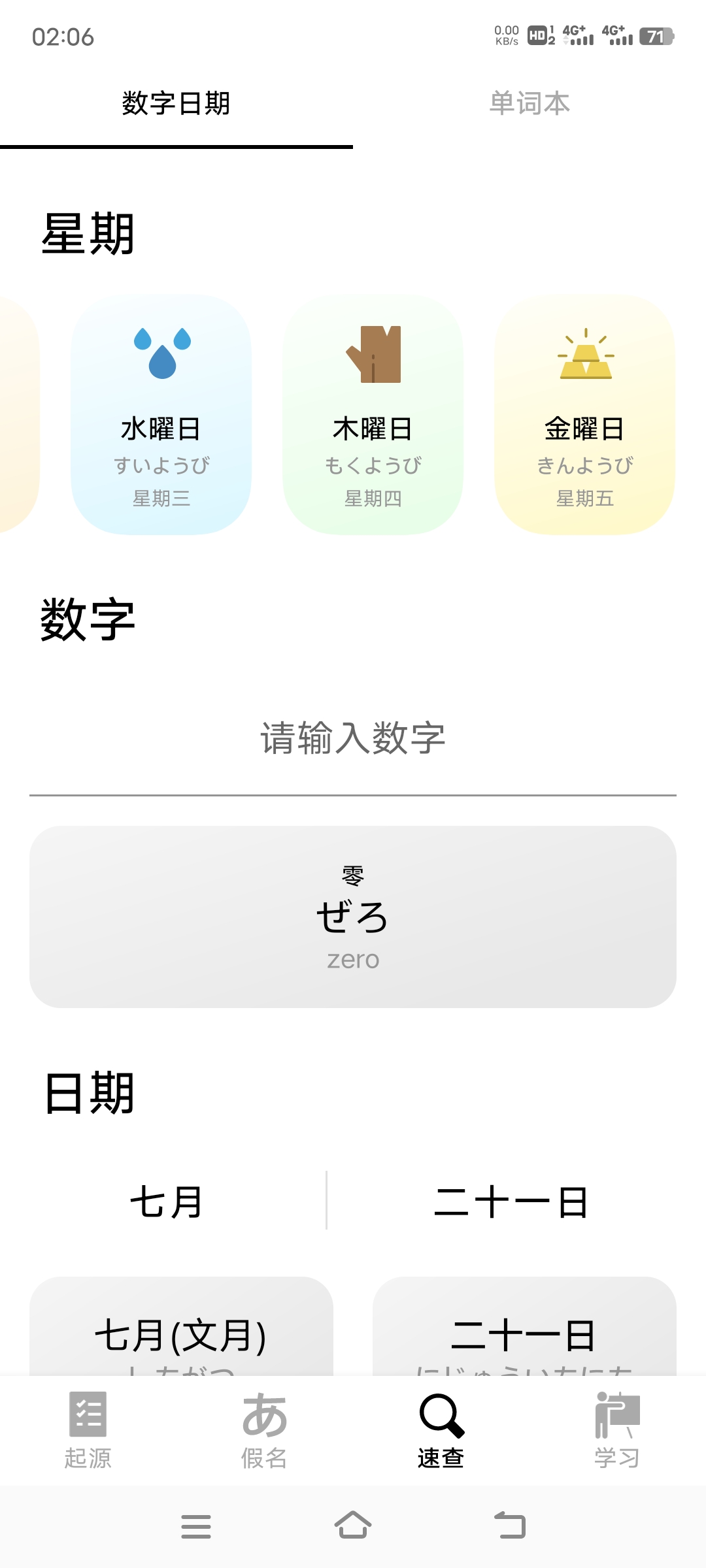 【分享】50音起源1.6.14-狂神云浏览专注活动，软件，教程分享！总之就是网络那些事。