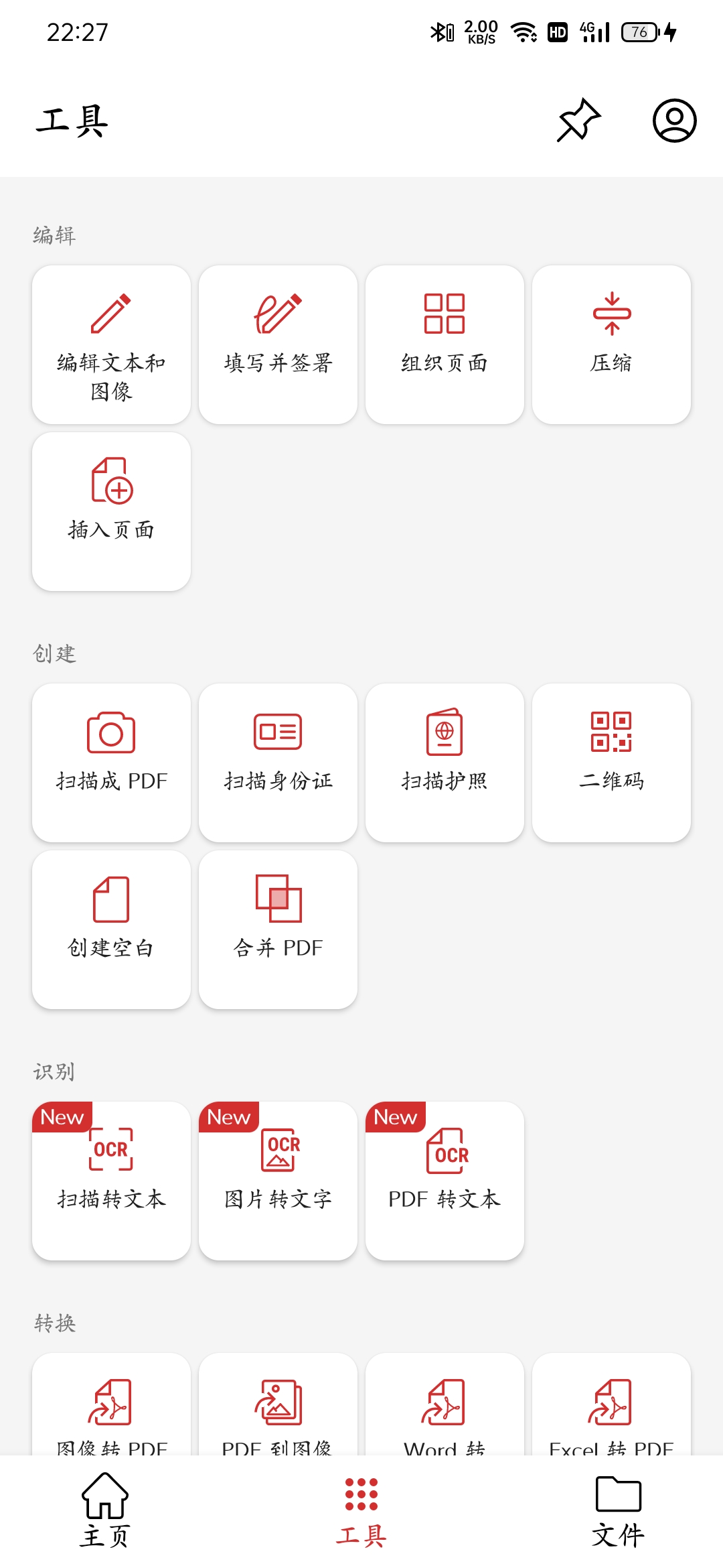 【资源分享】PDF编辑器 v10.3.2041专业版-狂神云浏览专注活动，软件，教程分享！总之就是网络那些事。