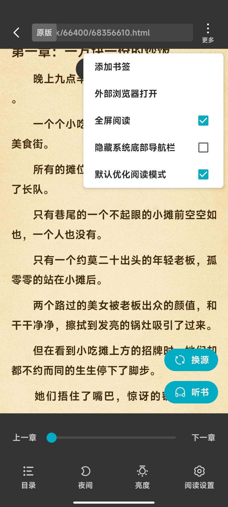 【分享】掌上小说 一款纯粹的小说免费阅读工具-狂神云浏览专注活动，软件，教程分享！总之就是网络那些事。