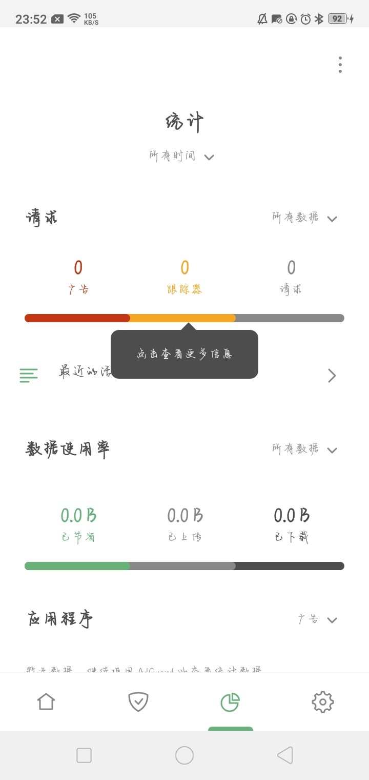 【资源分享】AdGuard4.1.76-狂神云浏览专注活动，软件，教程分享！总之就是网络那些事。