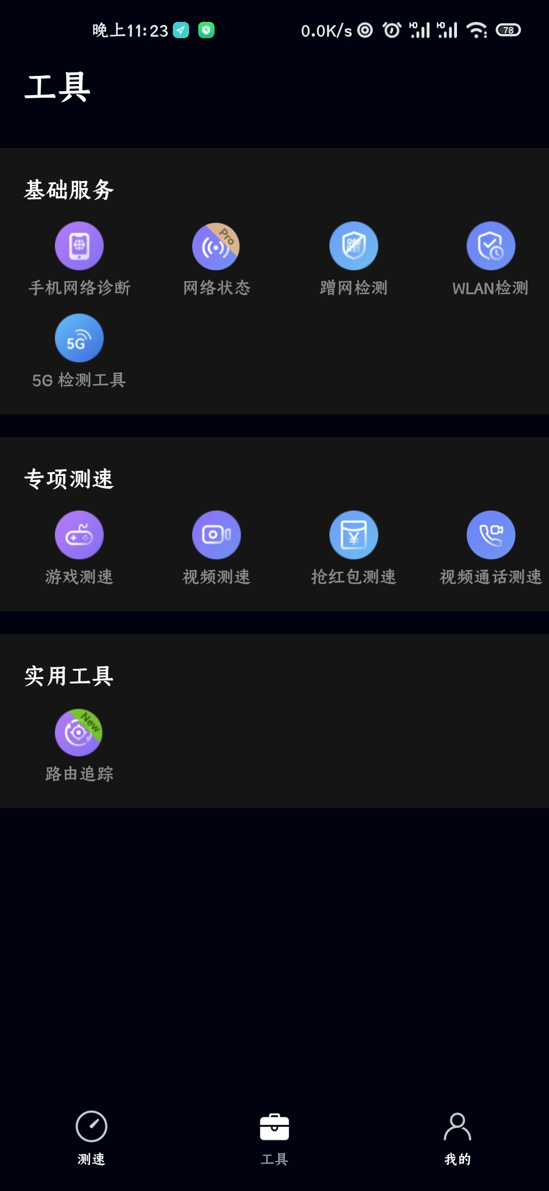 【分享】花瓣测速 v4.8.0.301-狂神云浏览专注活动，软件，教程分享！总之就是网络那些事。