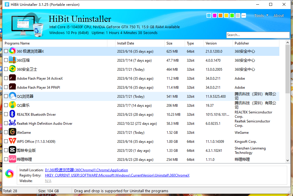 【分享】HiBitUninstaller_v3.1.25卸载工具-狂神云浏览专注活动，软件，教程分享！总之就是网络那些事。