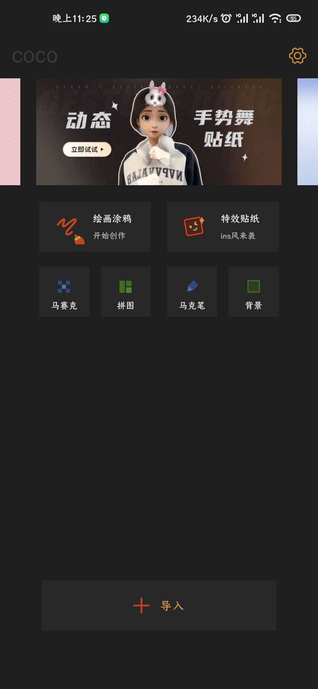 【分享】可可修图v1.6.7高级版-狂神云浏览专注活动，软件，教程分享！总之就是网络那些事。