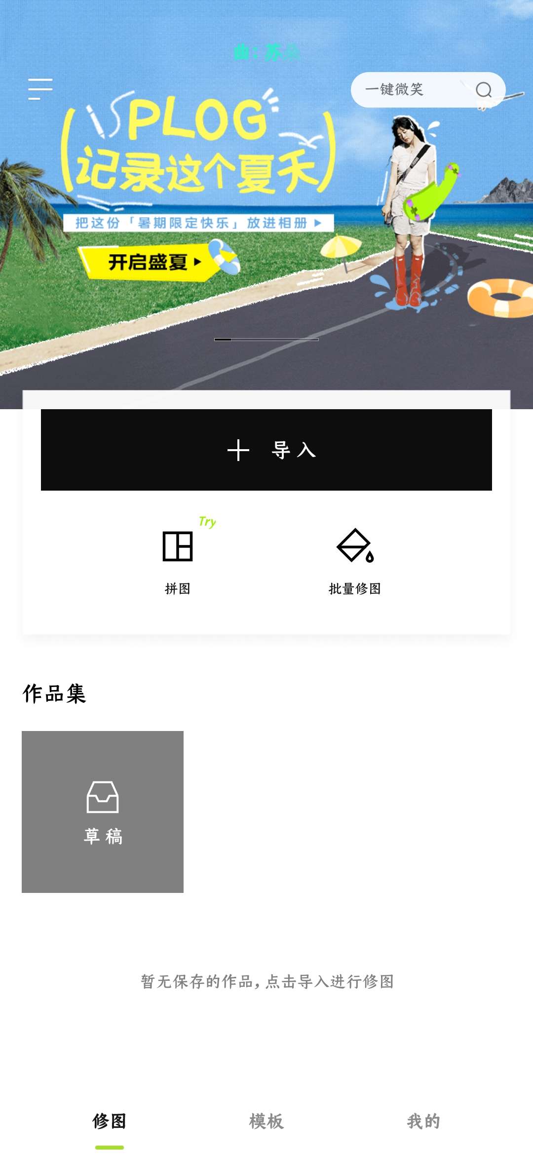 【分享】醒图_7.8.0解锁会员版-狂神云浏览专注活动，软件，教程分享！总之就是网络那些事。