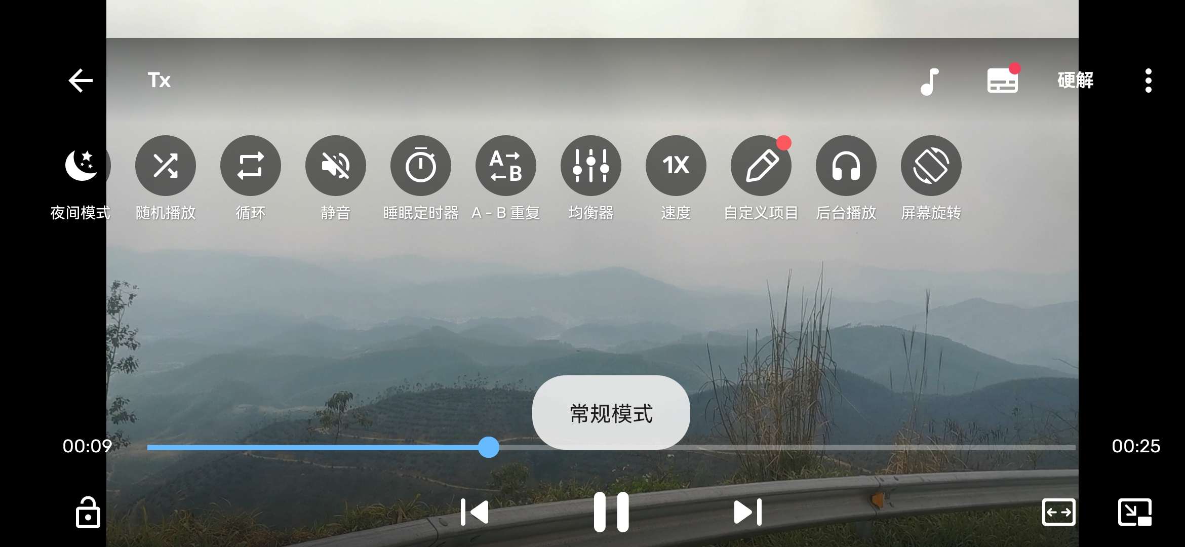 【资源分享】MX v1.70.1
安卓『最强』视频播放器 专业版插图2