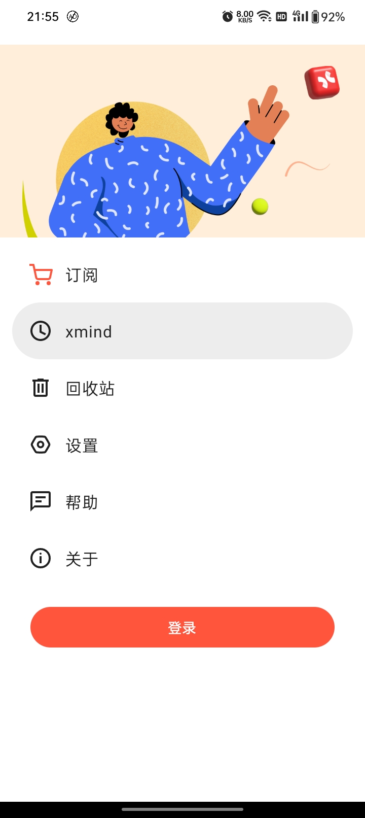 【分享】XMind v23.07.18-狂神云浏览专注活动，软件，教程分享！总之就是网络那些事。