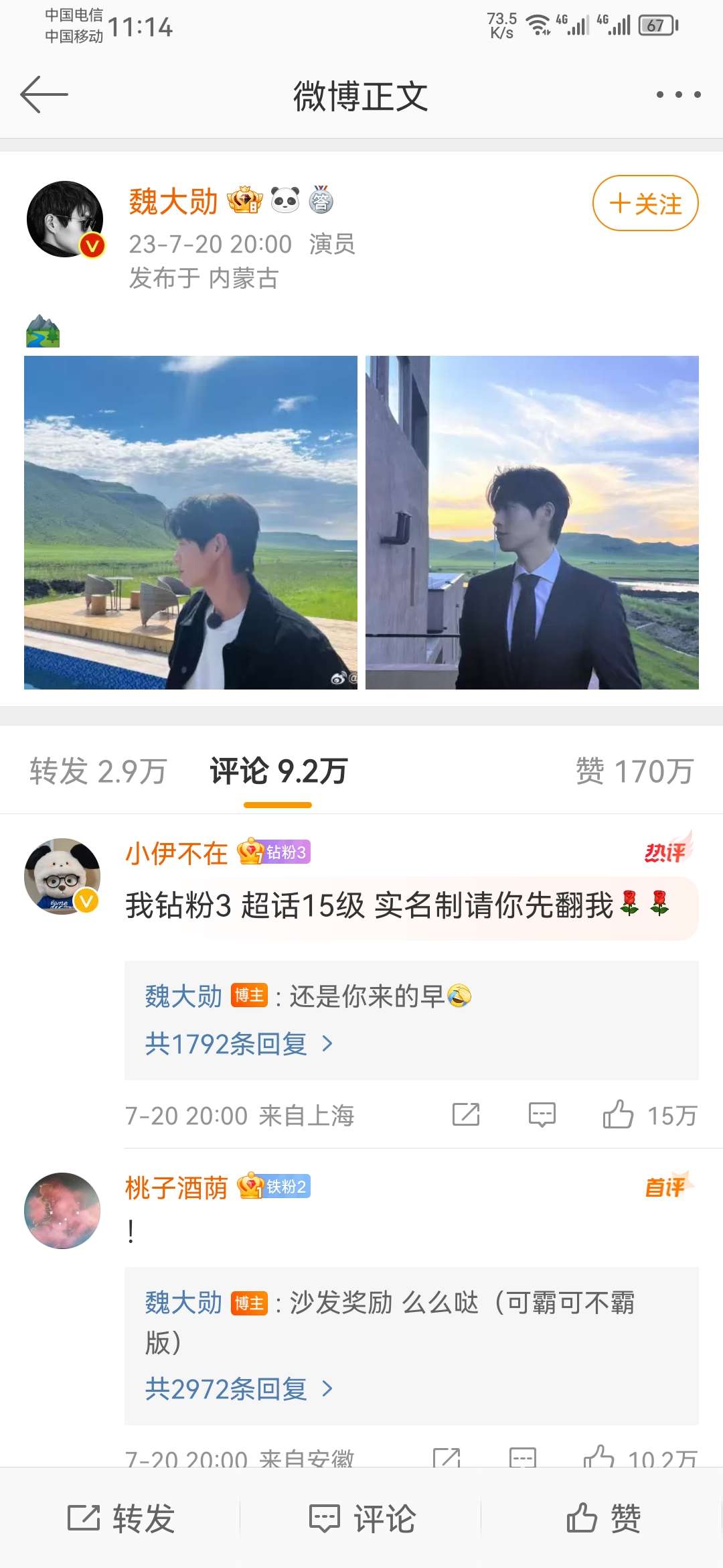 【资源分享】新浪微博 v13.7.1 内置微博猪手模块版-狂神云浏览专注活动，软件，教程分享！总之就是网络那些事。