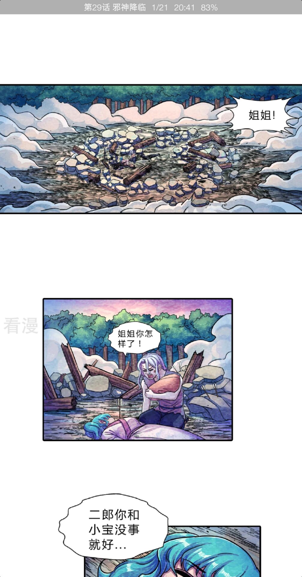 【分享】云漫?海量漫画免费看 可同步图源-狂神云浏览专注活动，软件，教程分享！总之就是网络那些事。