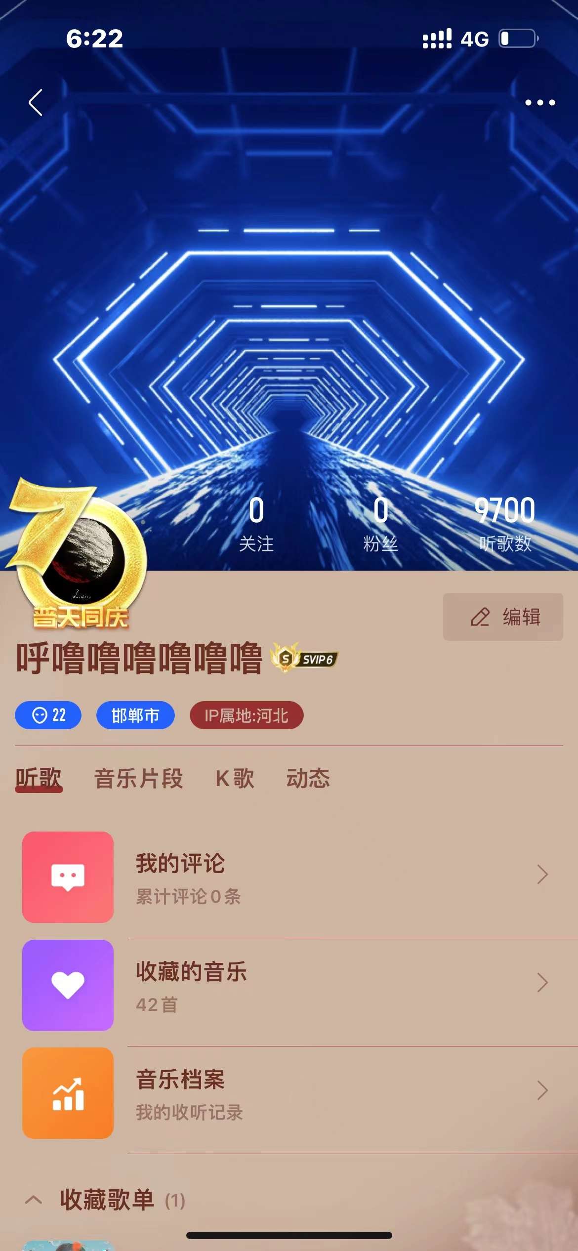 【分享】IOS 酷我音乐解锁svip10.4.6-狂神云浏览专注活动，软件，教程分享！总之就是网络那些事。