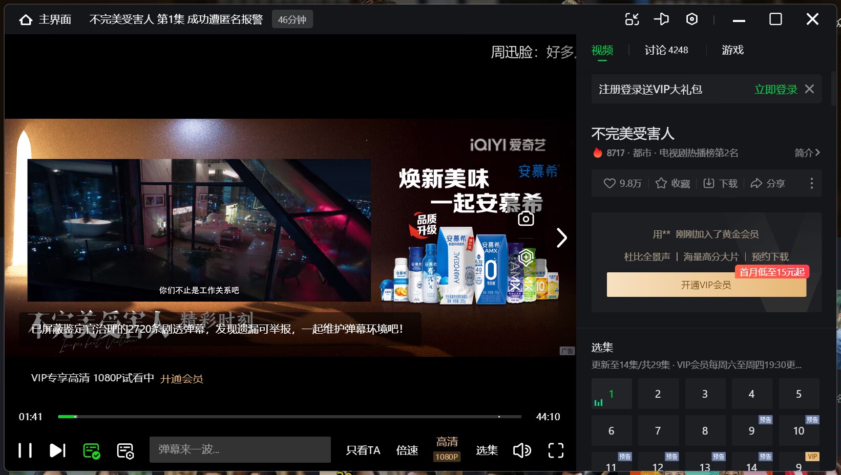 【分享】爱奇艺v10.7 去广告绿化版-狂神云浏览专注活动，软件，教程分享！总之就是网络那些事。