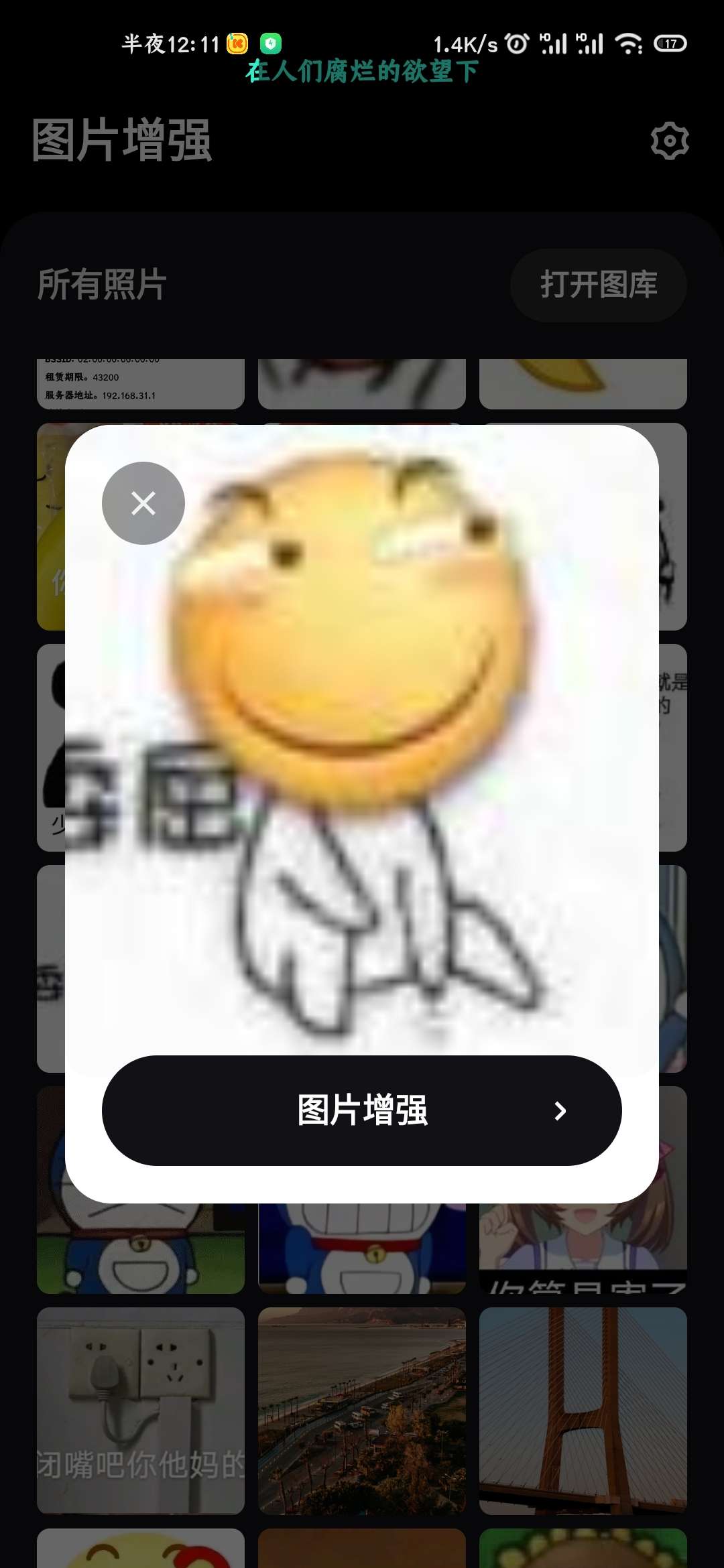 【分享】Remini v3.7.307.202241850-狂神云浏览专注活动，软件，教程分享！总之就是网络那些事。