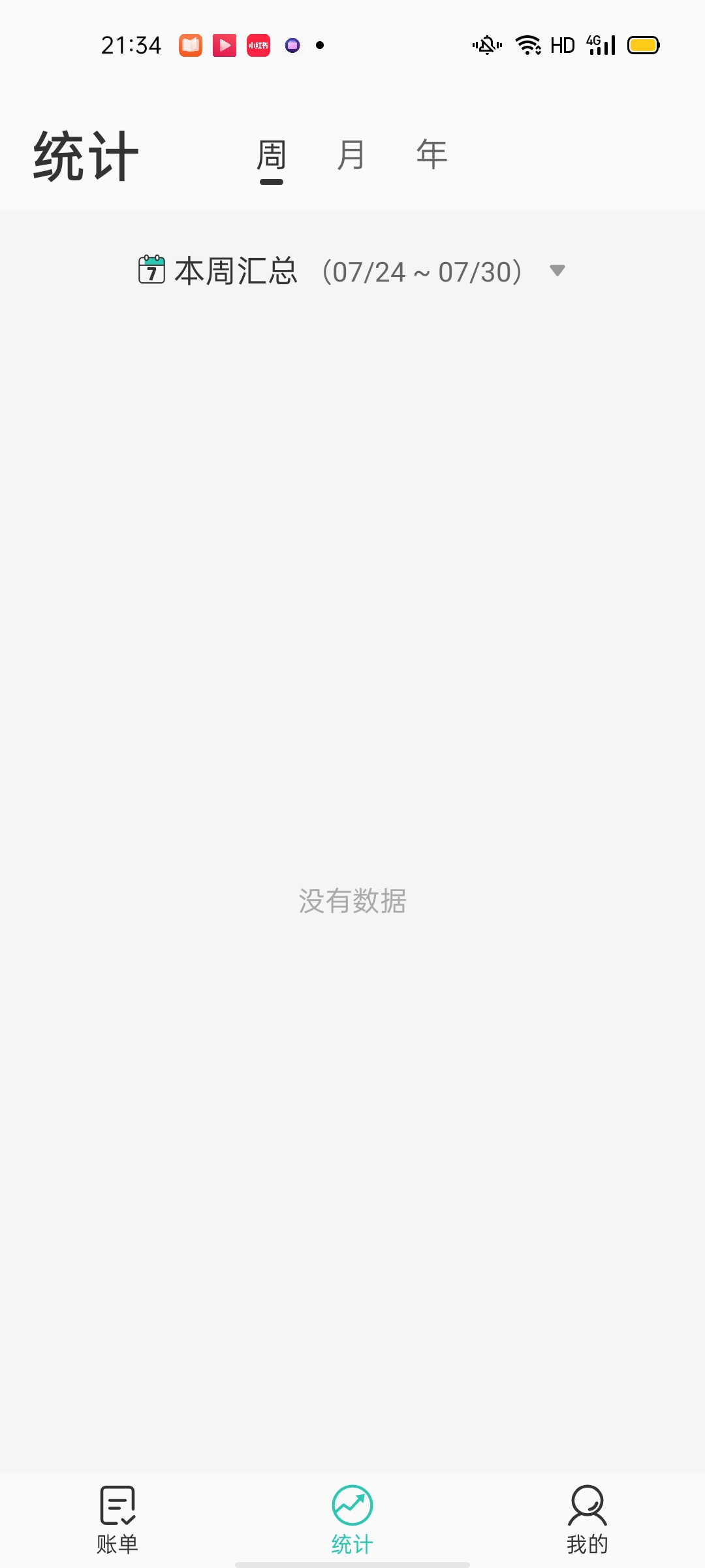 【考核】极速记账记录开销-狂神云浏览专注活动，软件，教程分享！总之就是网络那些事。