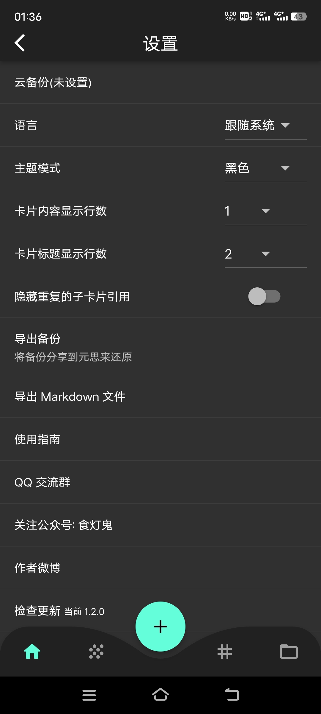 【分享】元思笔记1.2.0-狂神云浏览专注活动，软件，教程分享！总之就是网络那些事。