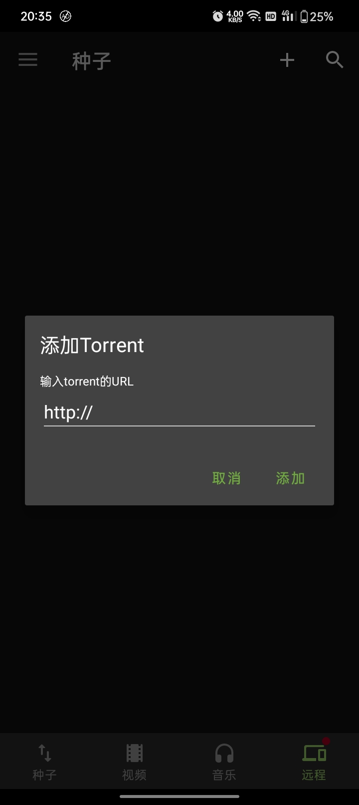 【分享】μTorrent Pro v7.6.3-狂神云浏览专注活动，软件，教程分享！总之就是网络那些事。