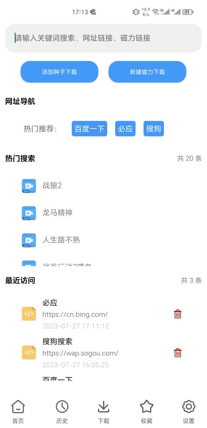 【分享】云友下载器v2.1，磁力下载工具，自带网页浏览-狂神云浏览专注活动，软件，教程分享！总之就是网络那些事。