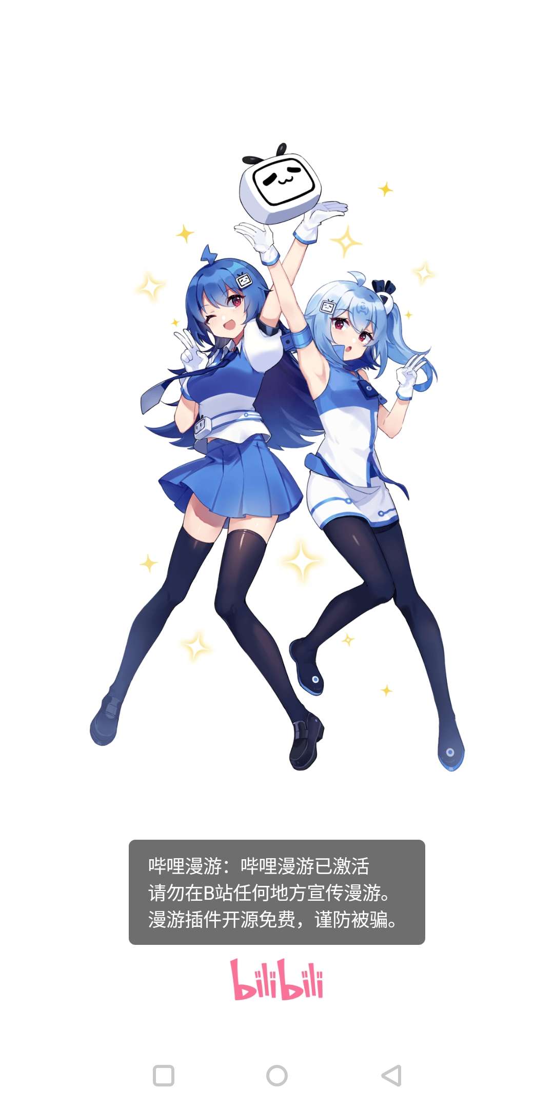 【更新分享】哔哩哔哩bilibili（内置漫游）V7.40.0-狂神云浏览专注活动，软件，教程分享！总之就是网络那些事。