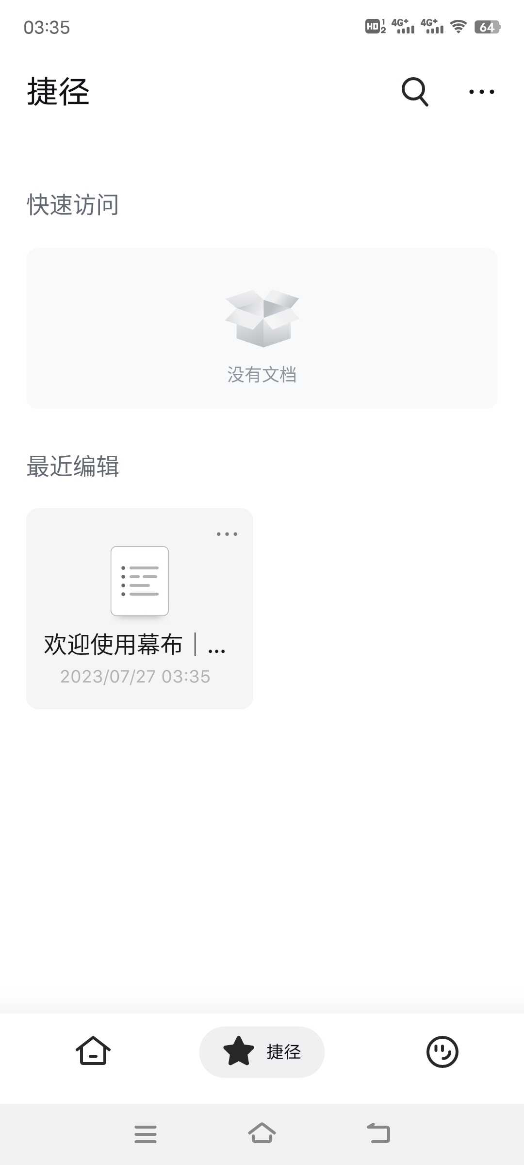 【分享】幕布2.28.5-狂神云浏览专注活动，软件，教程分享！总之就是网络那些事。