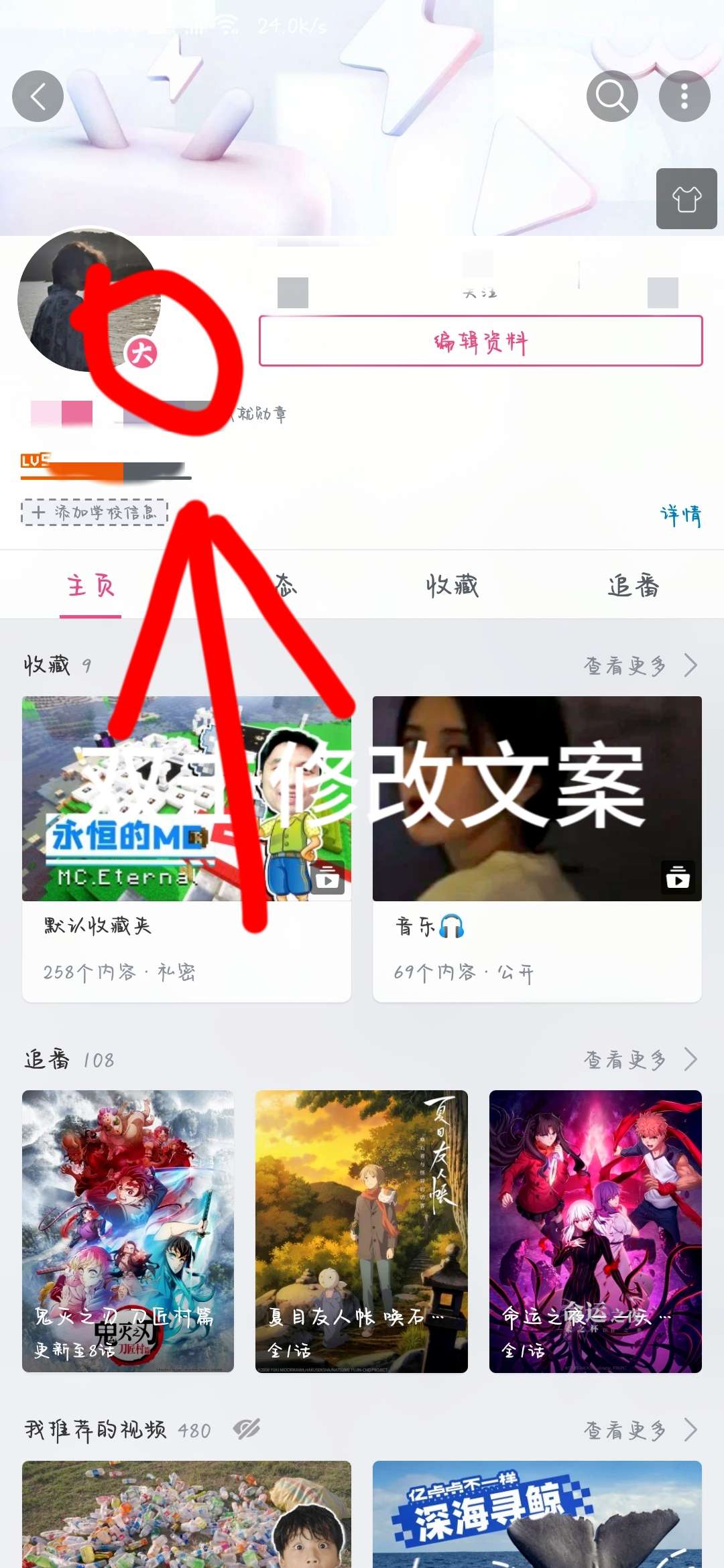 【分享】bilibili（哔哩哔哩）解锁会员画质、去除广告-狂神云浏览专注活动，软件，教程分享！总之就是网络那些事。