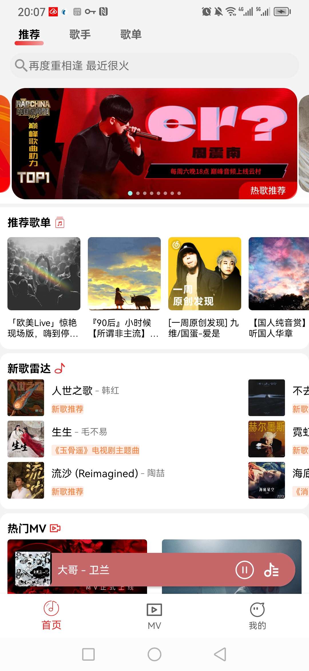 【分享】云听音乐?白嫖全网音乐 可下载 高音质-狂神云浏览专注活动，软件，教程分享！总之就是网络那些事。