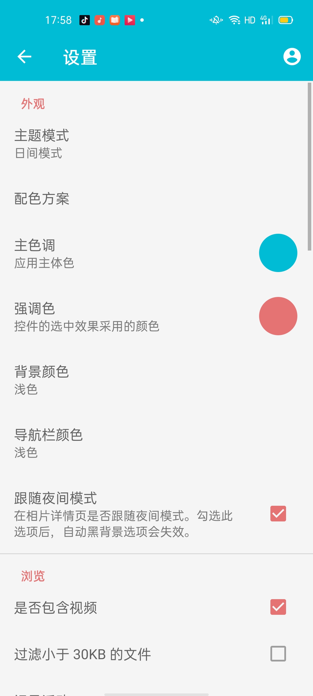 【考核】果仁相册一键管理你的相册。-狂神云浏览专注活动，软件，教程分享！总之就是网络那些事。