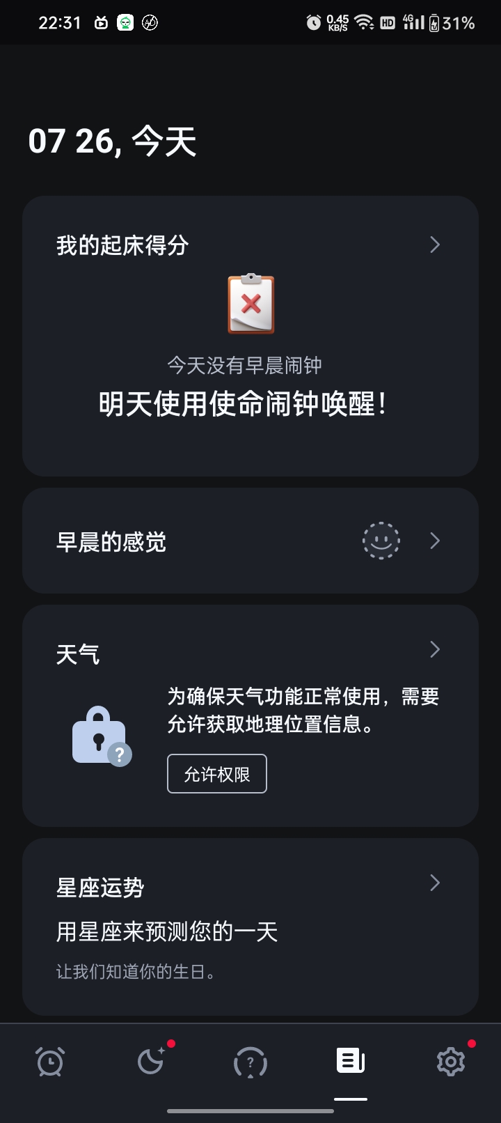 【分享】睡你妹闹钟Alarmy v5.71.03最好用的闹钟-狂神云浏览专注活动，软件，教程分享！总之就是网络那些事。