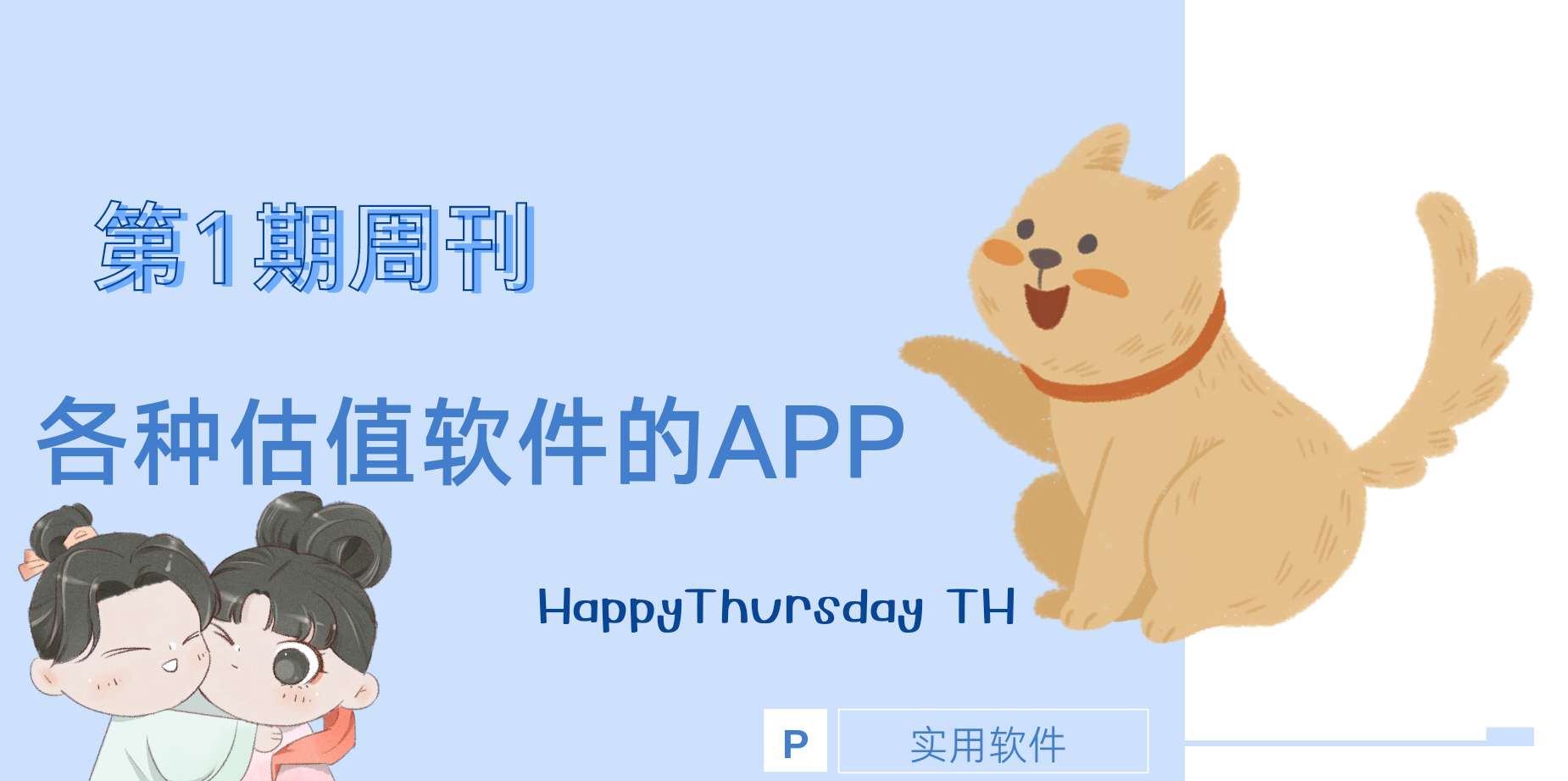 【周刊】本周收录：车牌号｜QQ号｜手机号｜域名｜各种估值 APP-狂神云浏览专注活动，软件，教程分享！总之就是网络那些事。